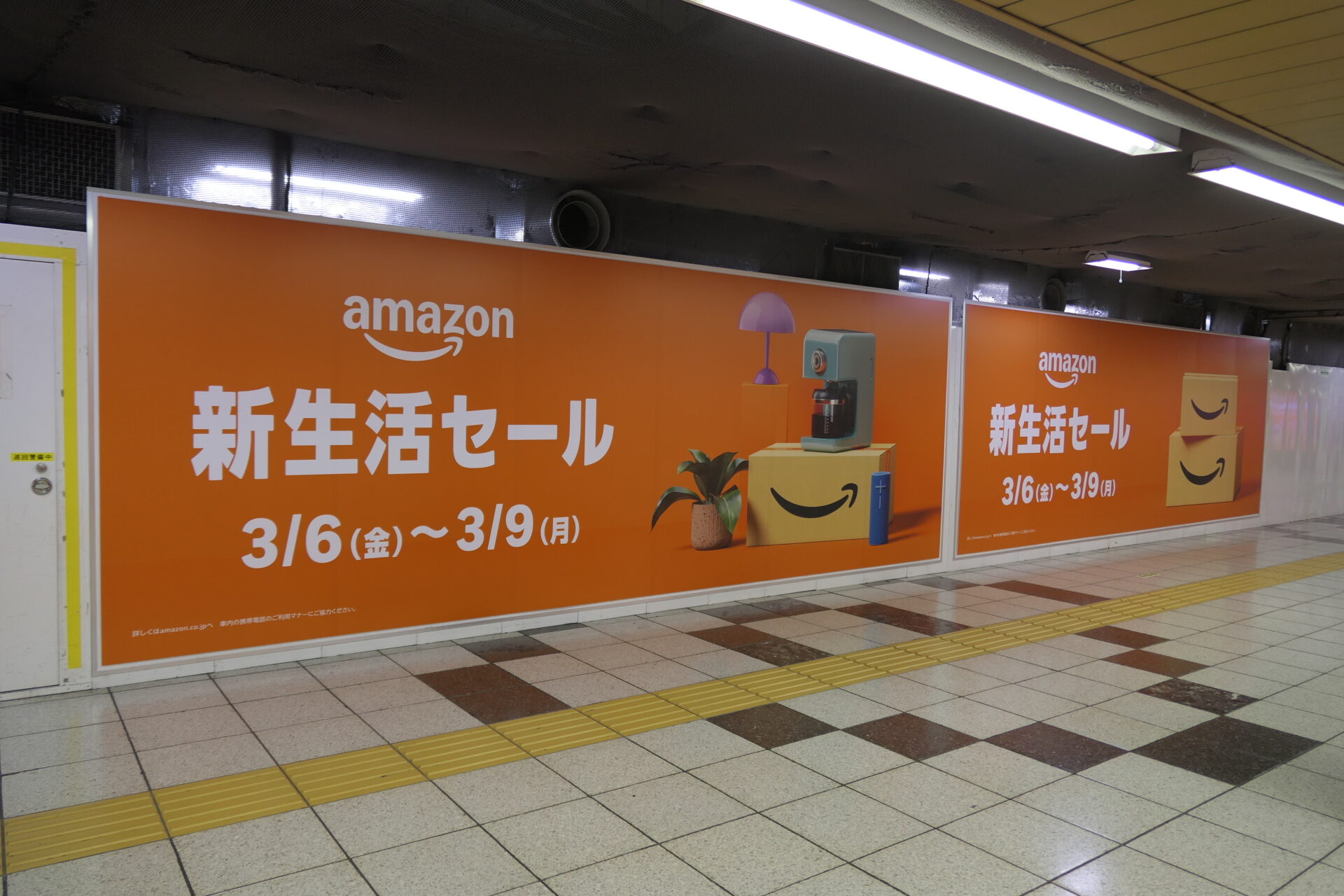 東京メトロ新宿ツインプレミアムセットB