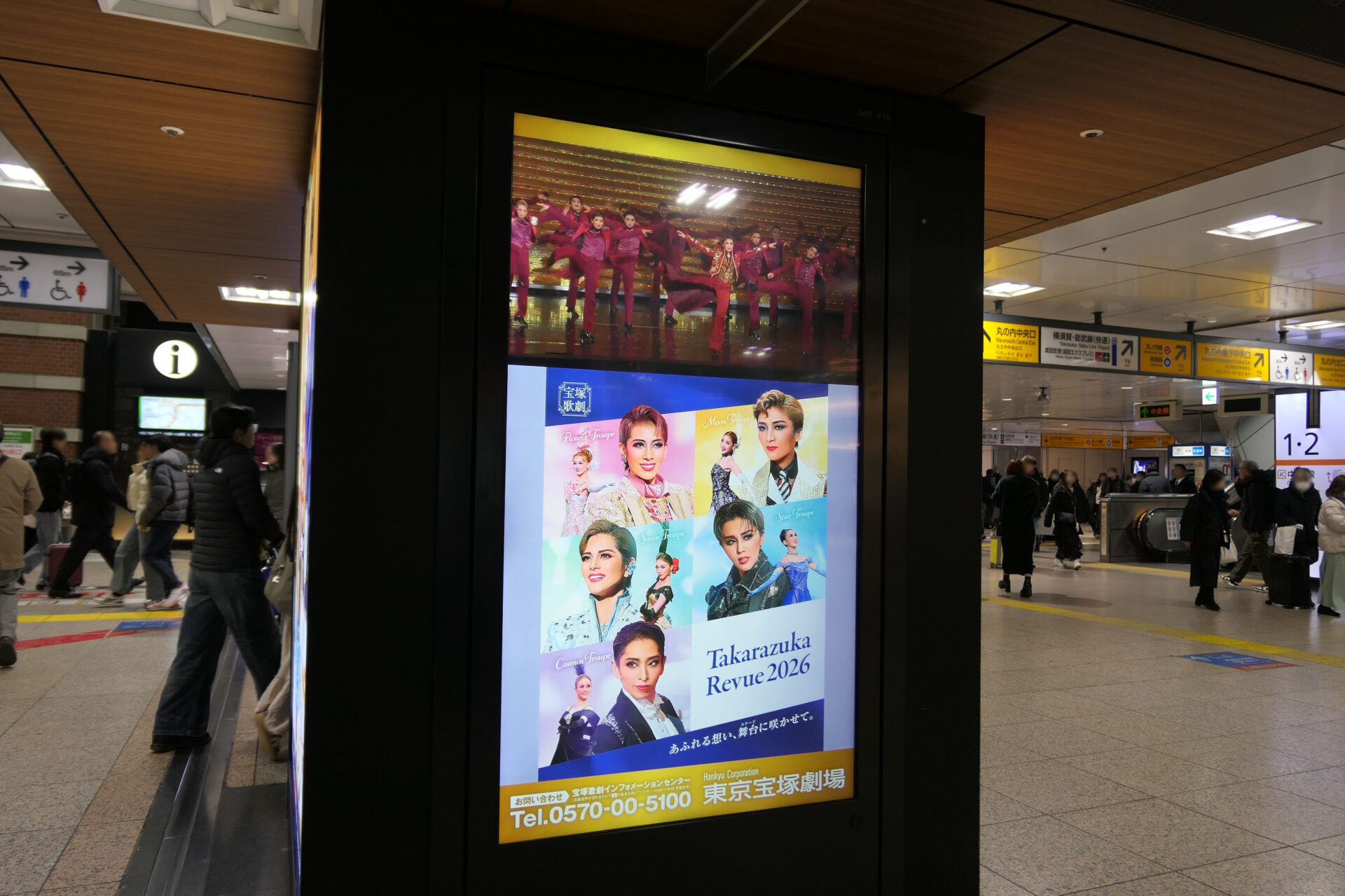 JR東京駅中央通路ジャック