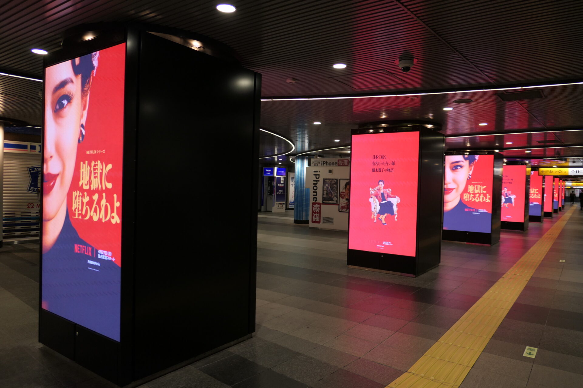 東京メトロ渋谷55ストリートビジョン
