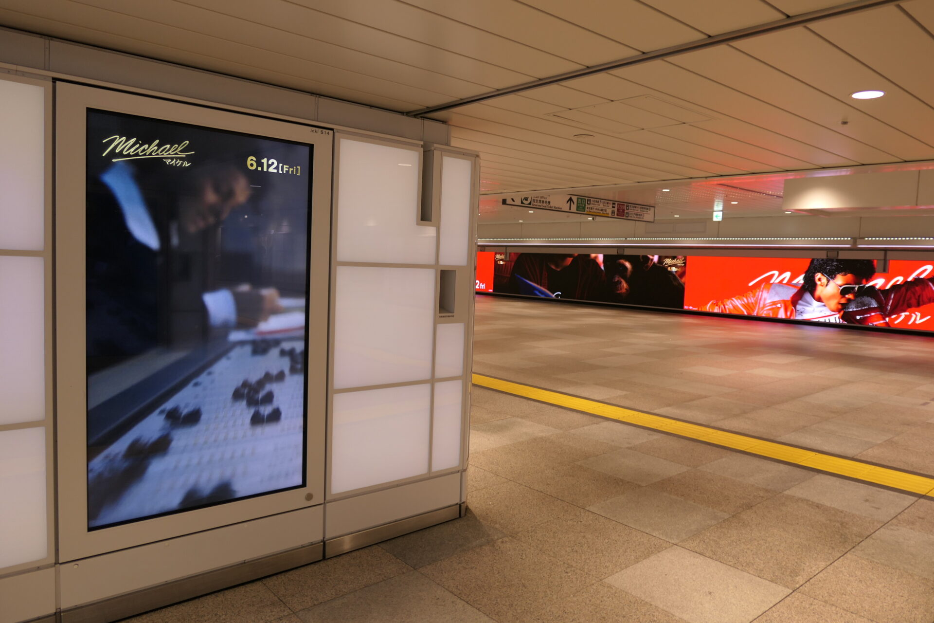 JR東日本新宿JADビジョン東西自由通路＆新宿JADビジョン西改札