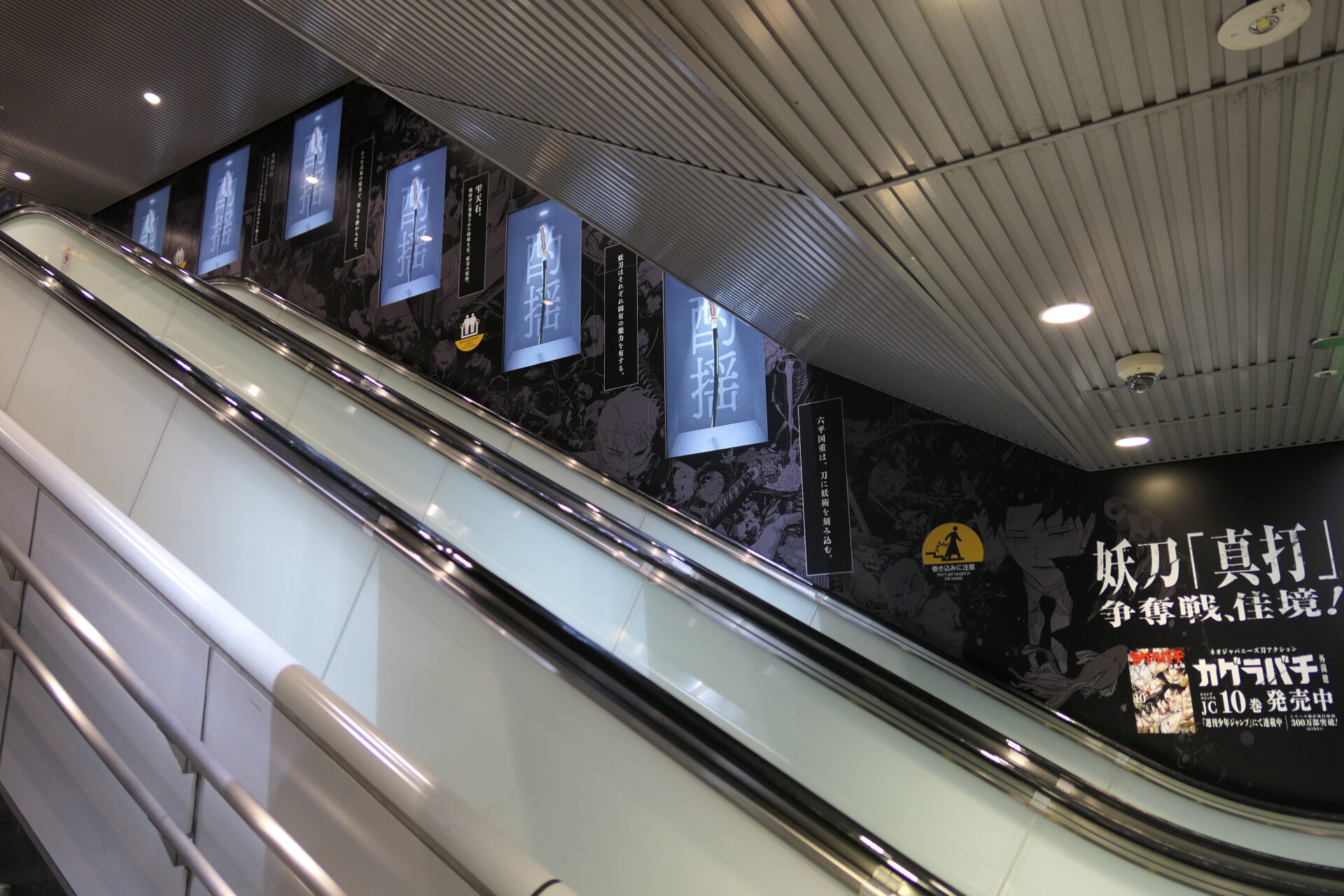 東急田都渋谷駅階段壁面サイネージラッピング＋渋谷7番ボード