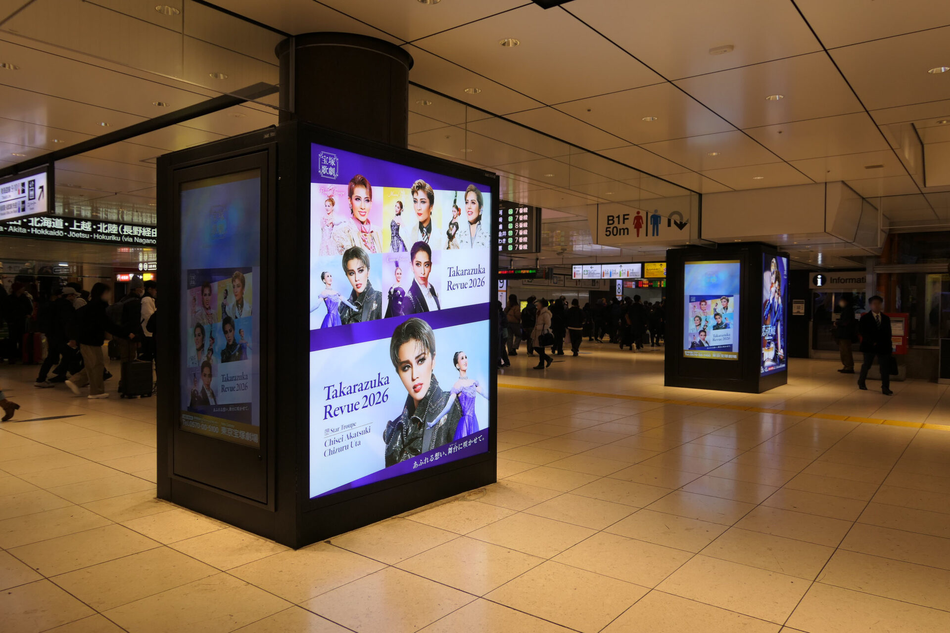 JR東京駅中央通路ジャック