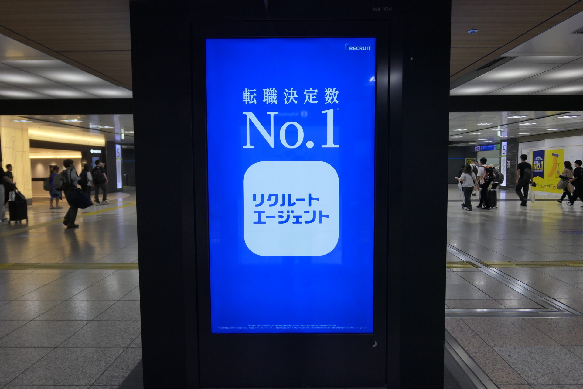 JR東京駅中央通路ジャック