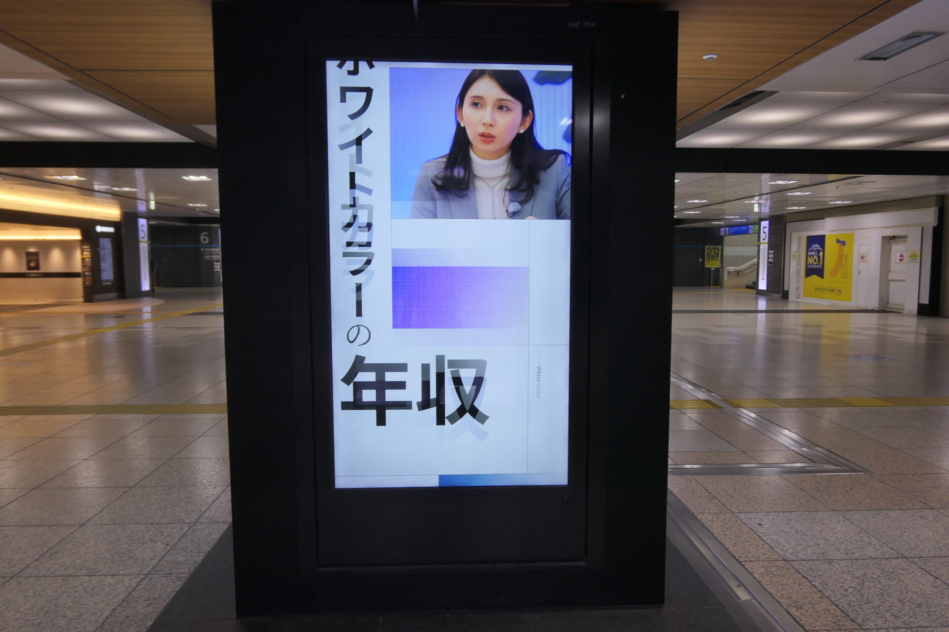 JR東京駅中央通路ジャック
