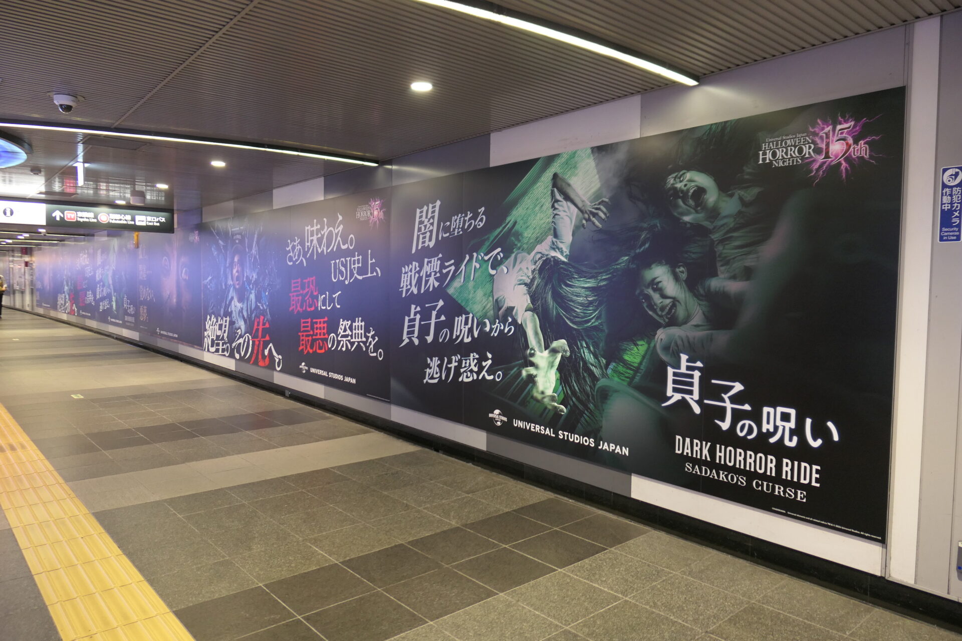 東京メトロ渋谷プレミアムセットフル