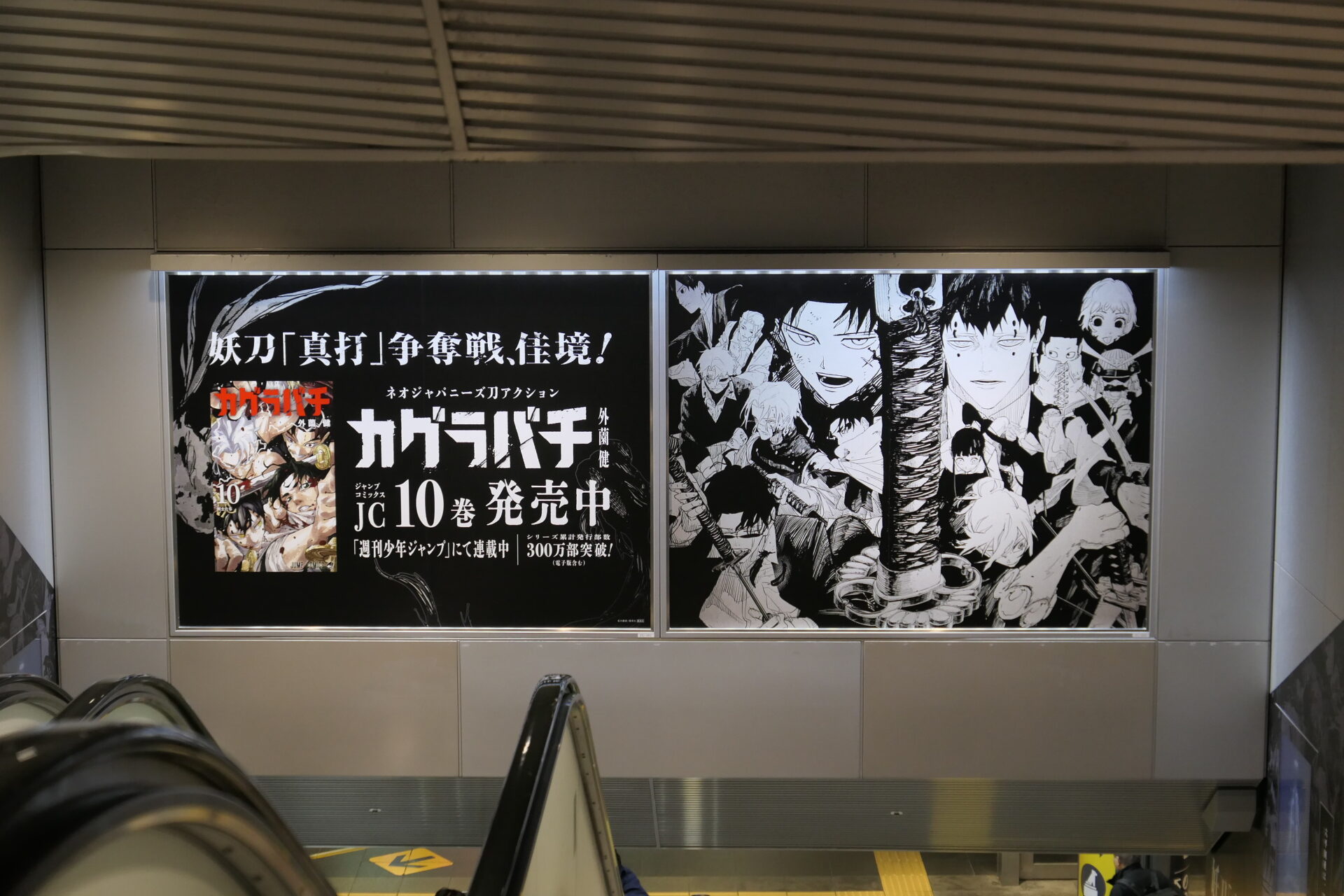 東急田都渋谷駅階段壁面サイネージラッピング＋渋谷7番ボード