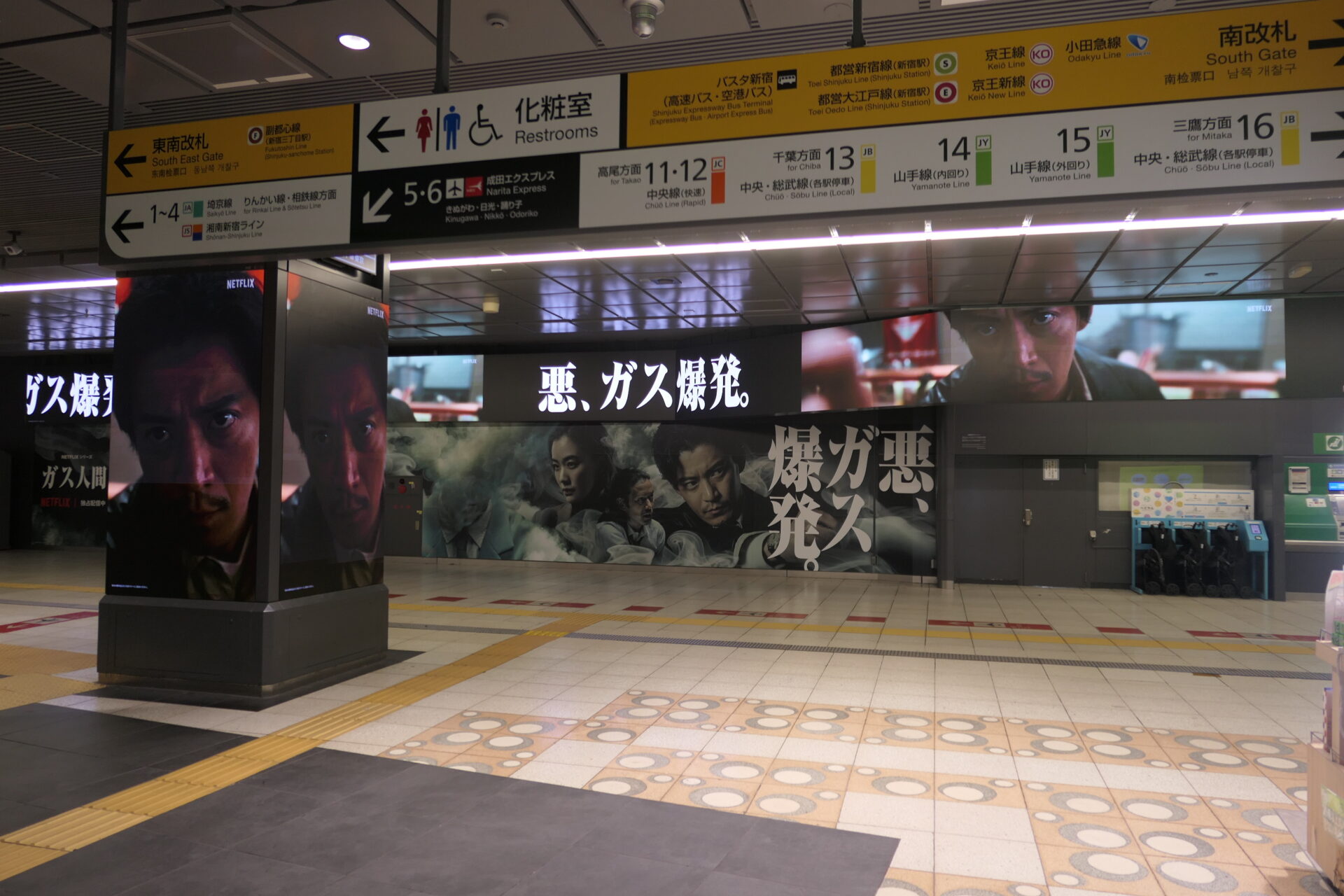 JR東日本新宿駅BBB
