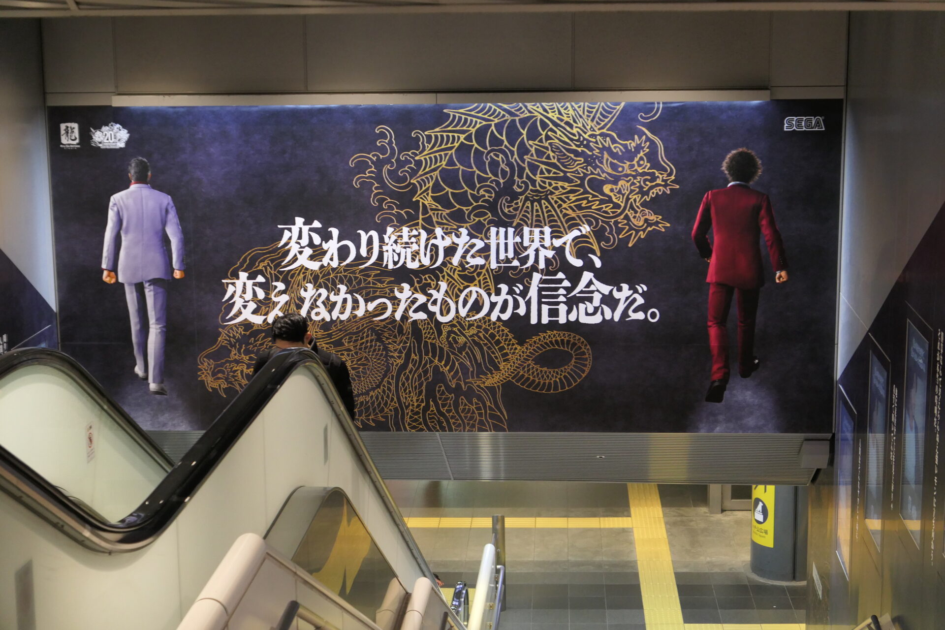 東急田都渋谷駅階段壁面サイネージラッピング＋渋谷7番ボード