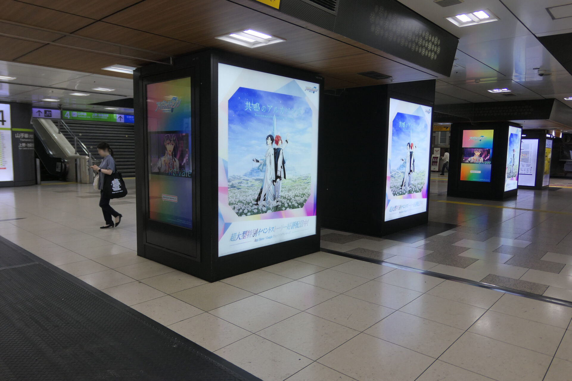 JR東京駅中央通路ジャック