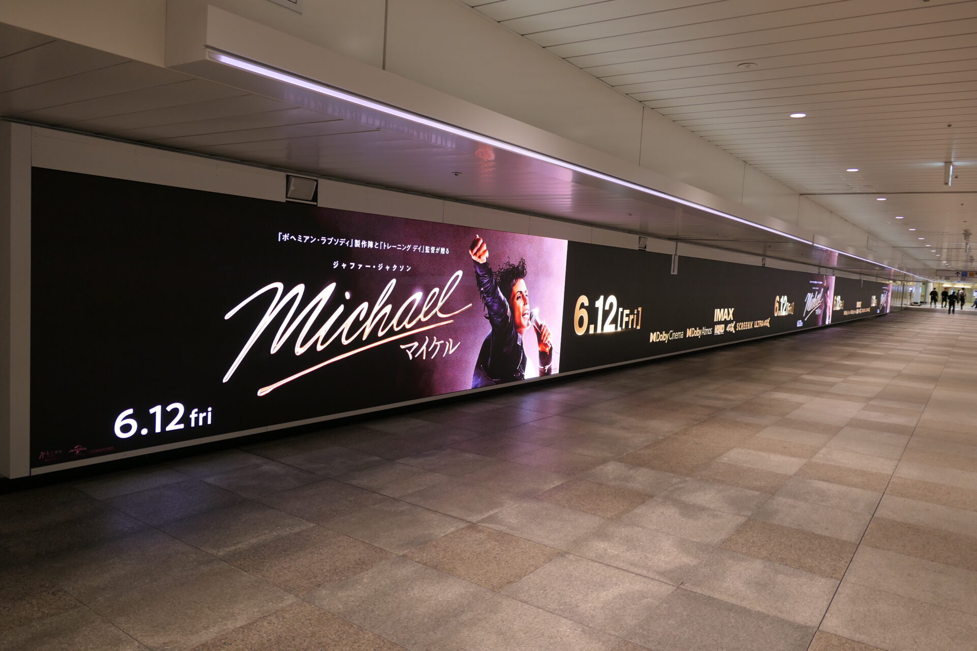 JR東日本新宿ウォール456