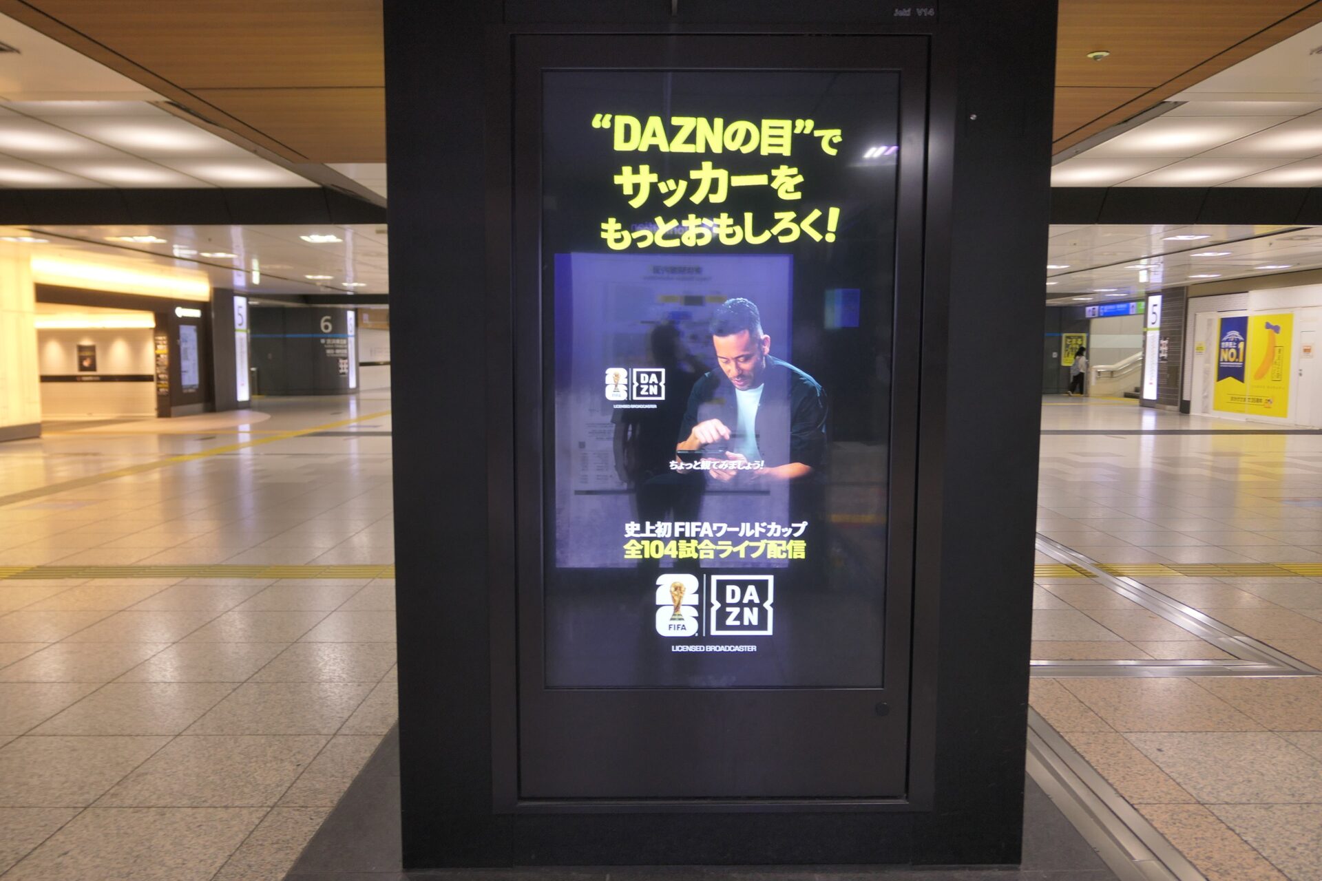 JR東京駅中央通路ジャック