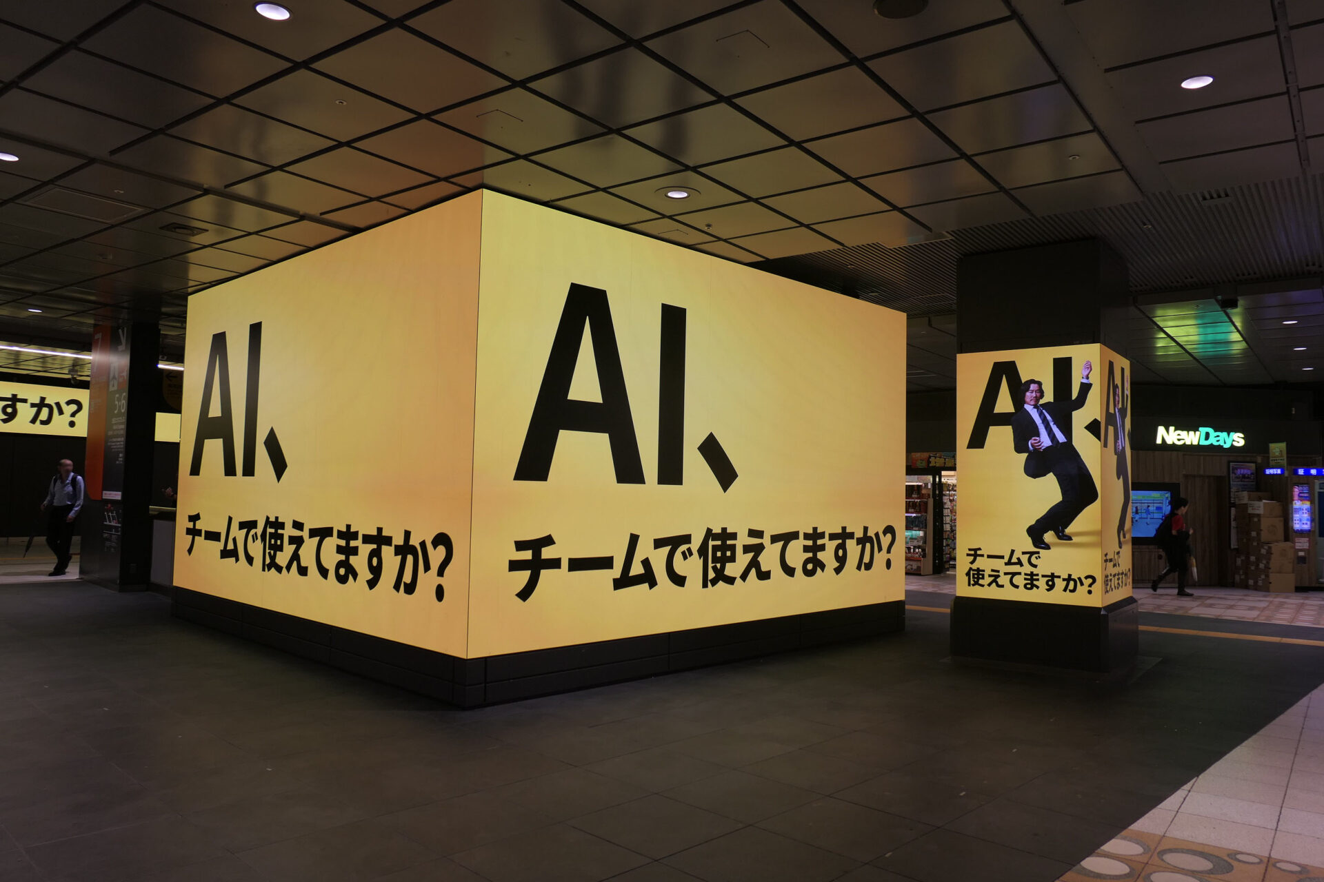 JR東日本新宿駅BBB