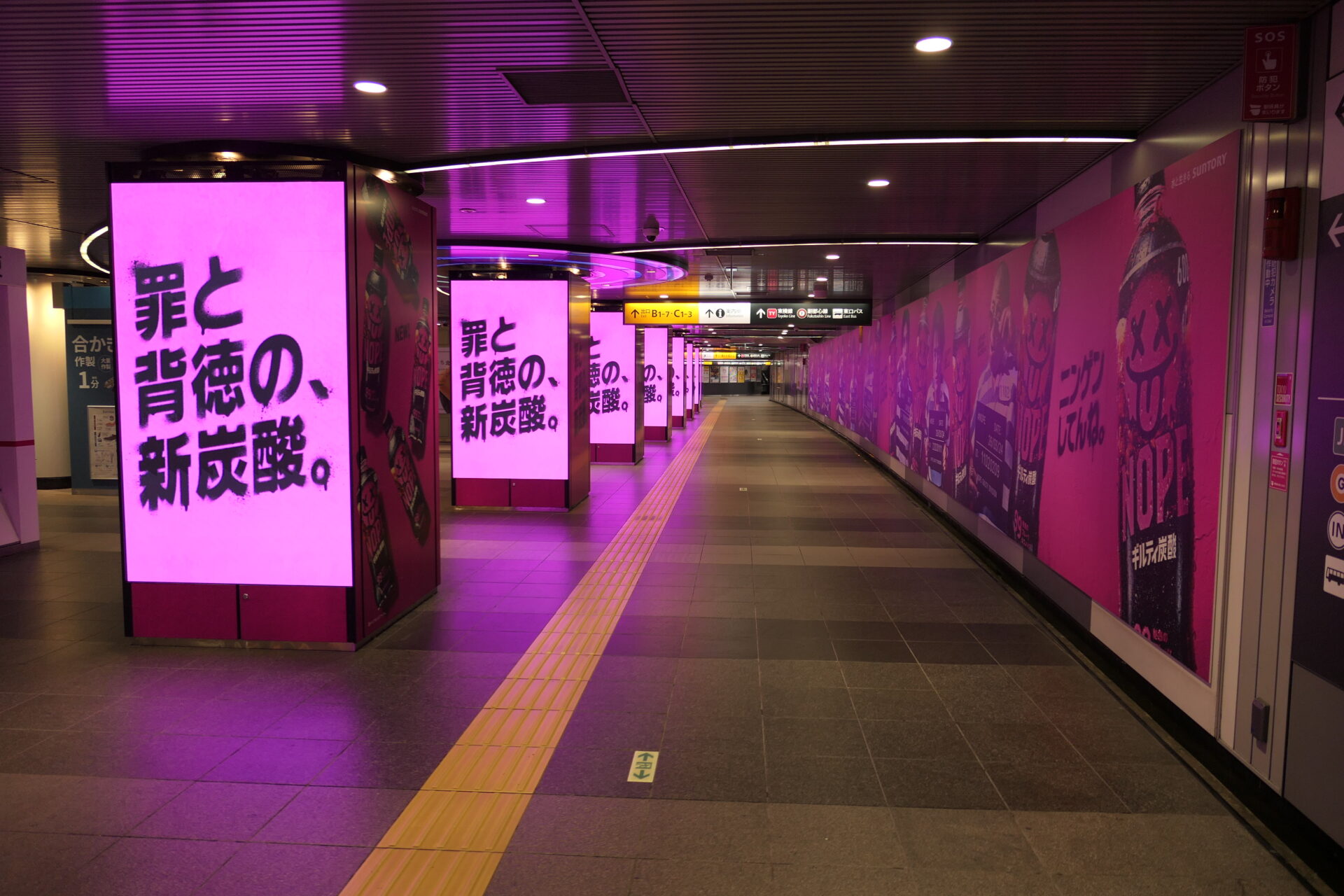 東京メトロ渋谷55ストリートビジョン