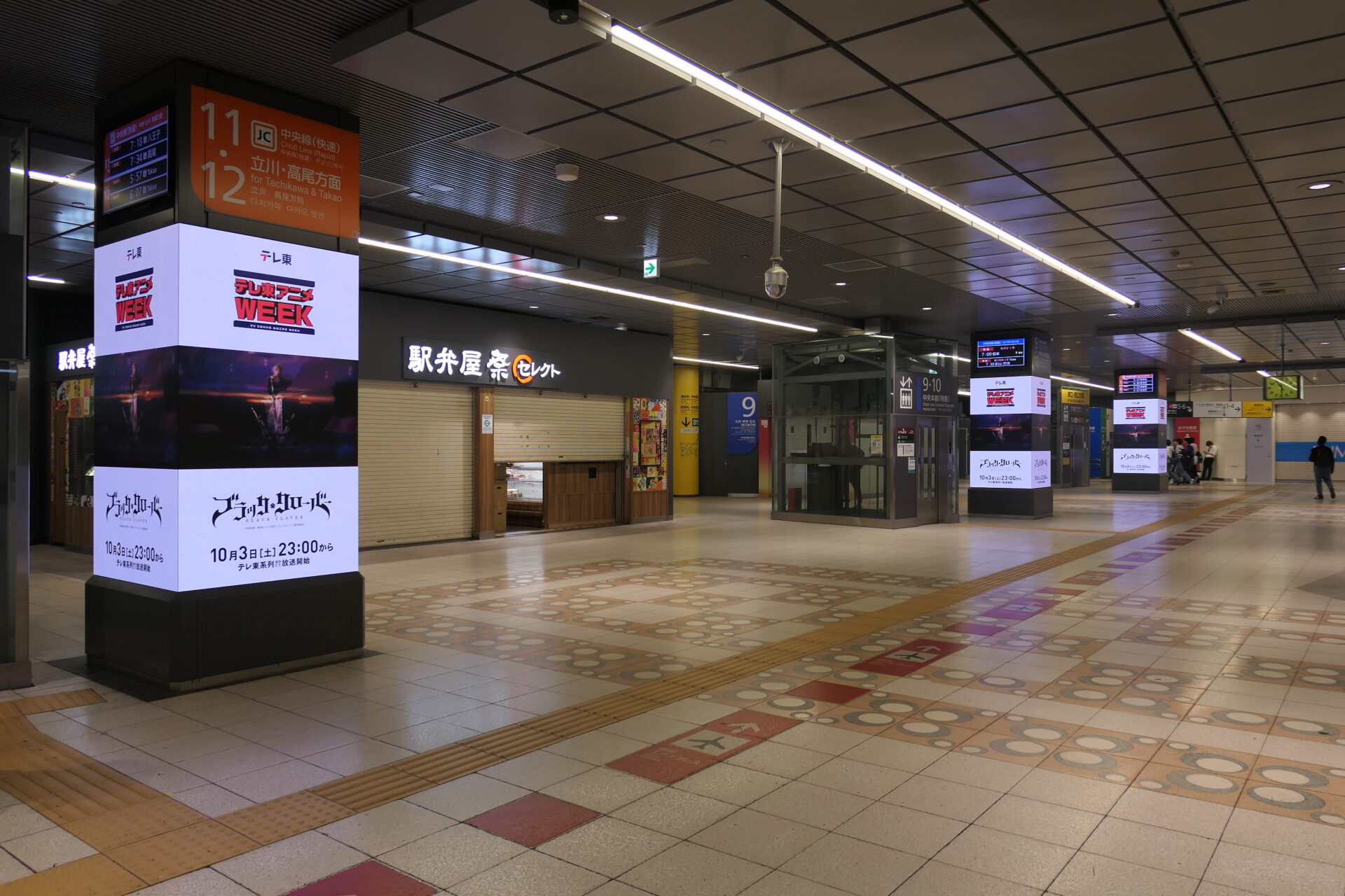 JR東日本新宿駅BBB