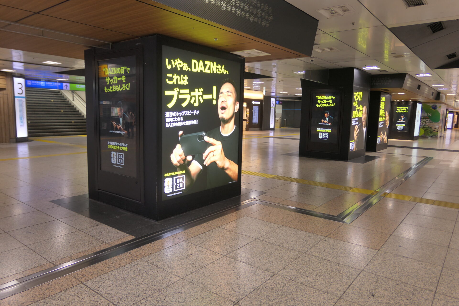 JR東京駅中央通路ジャック