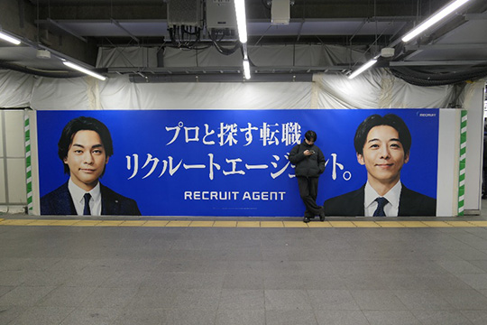 JR 渋谷ハチ公改札内Grandeボード