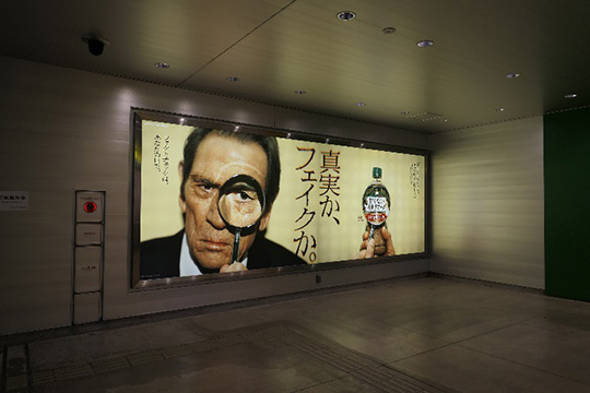 スクランブルスクエアB7番出口階段下壁面看板2