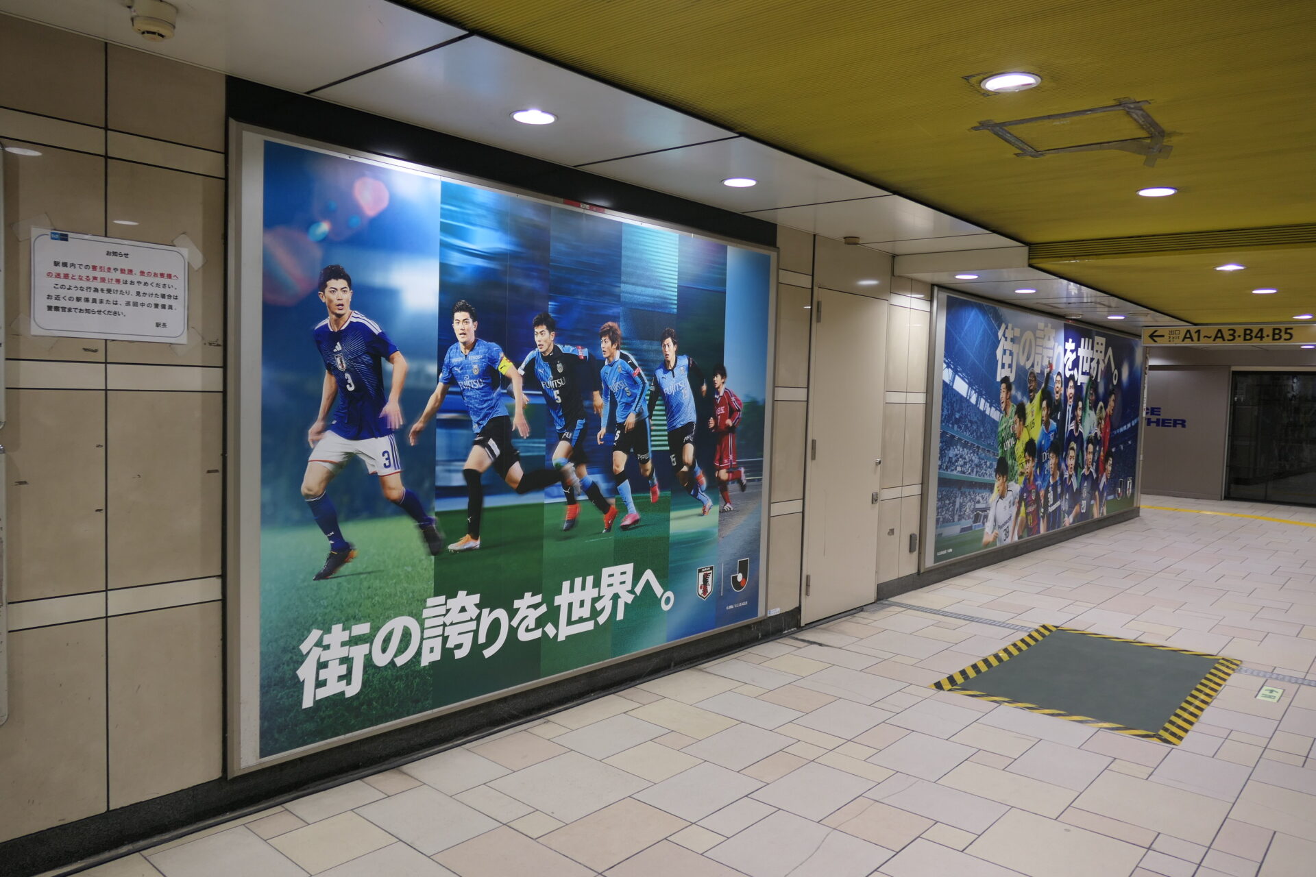 東京メトロ表参道南青山プレミアムセットAB