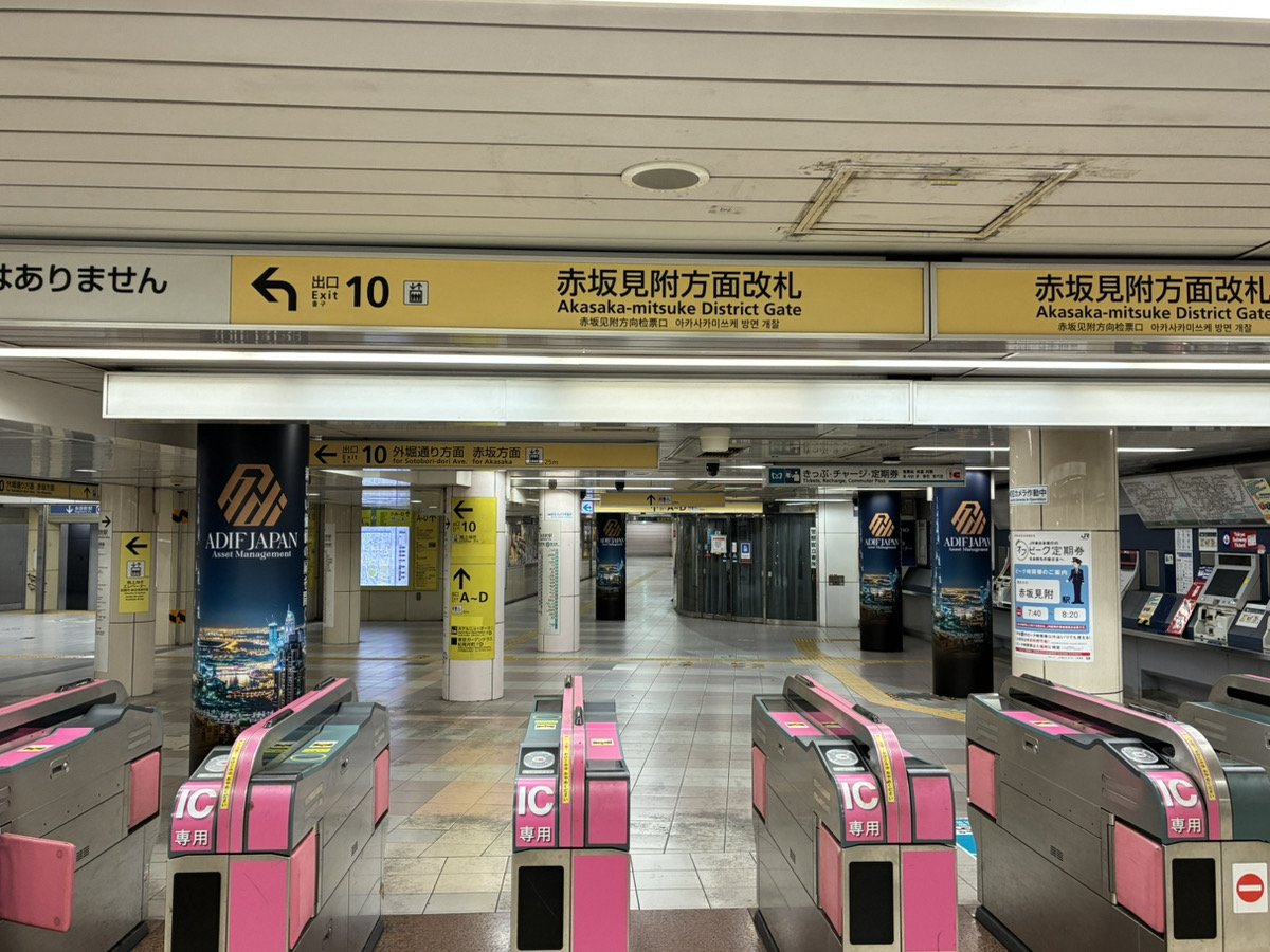 赤坂見附駅改札前柱巻き