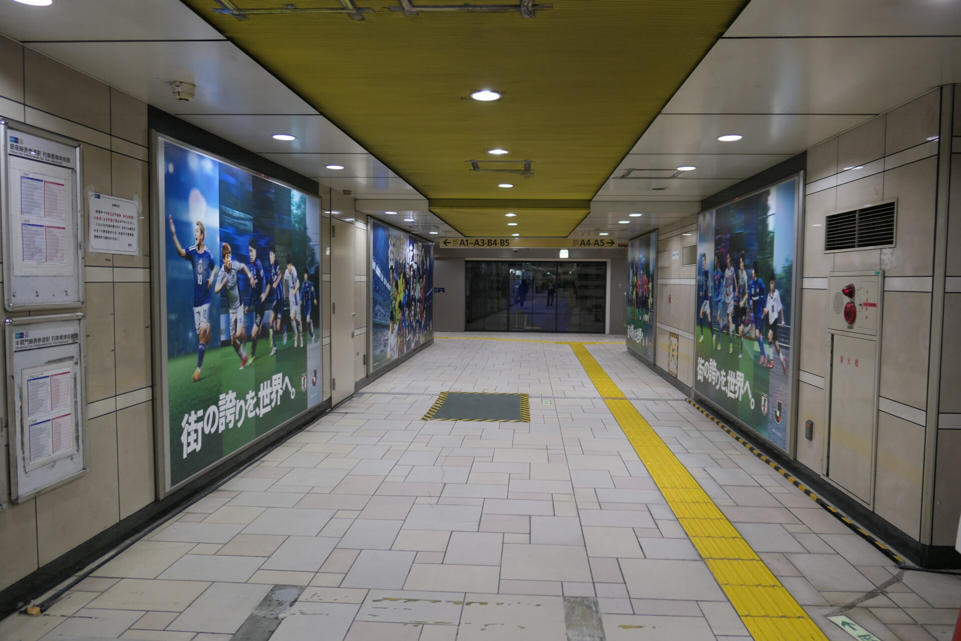 東京メトロ表参道南青山プレミアムセットABCD