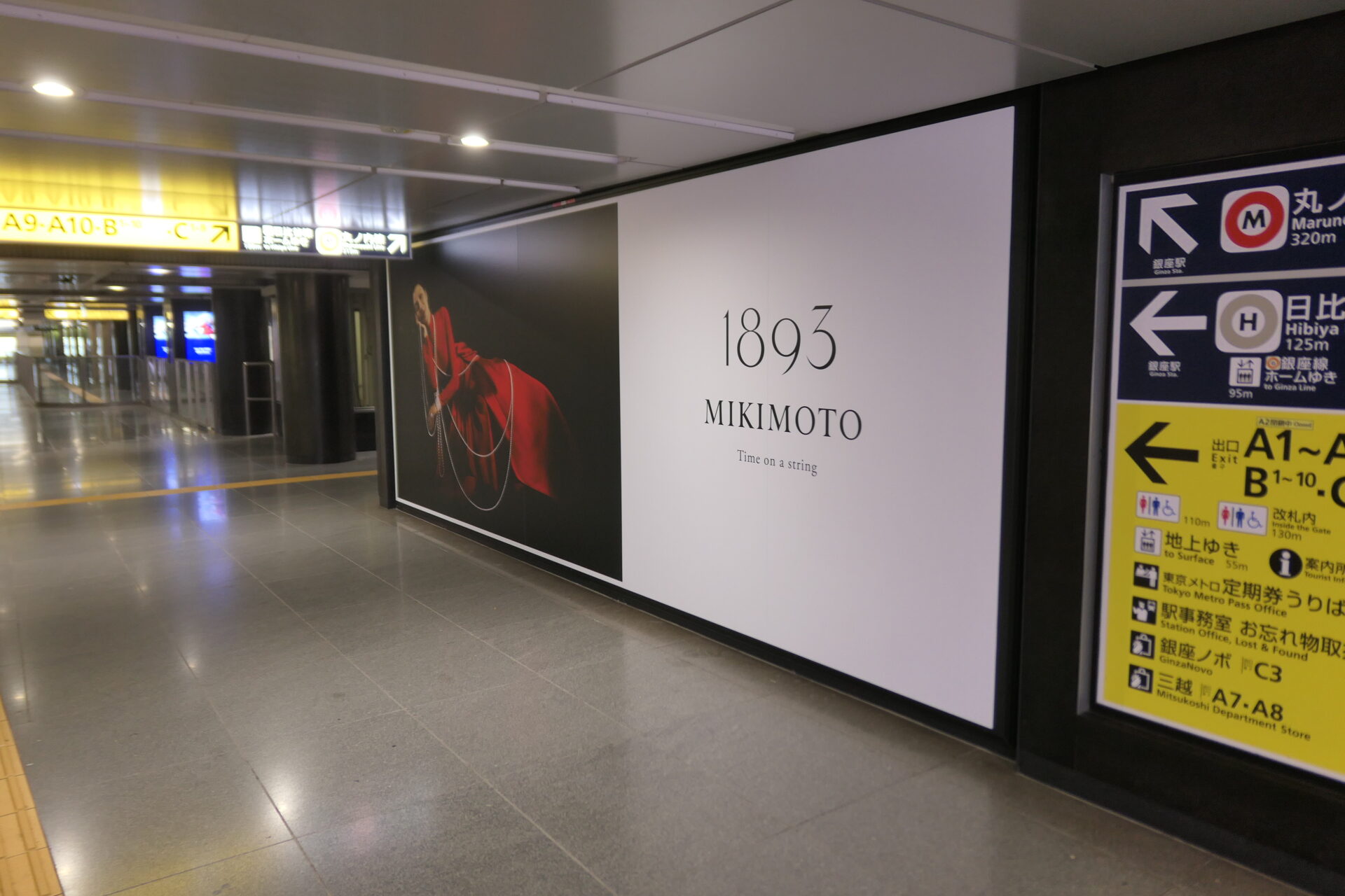 東京メトロ銀座プレミアムセットA
