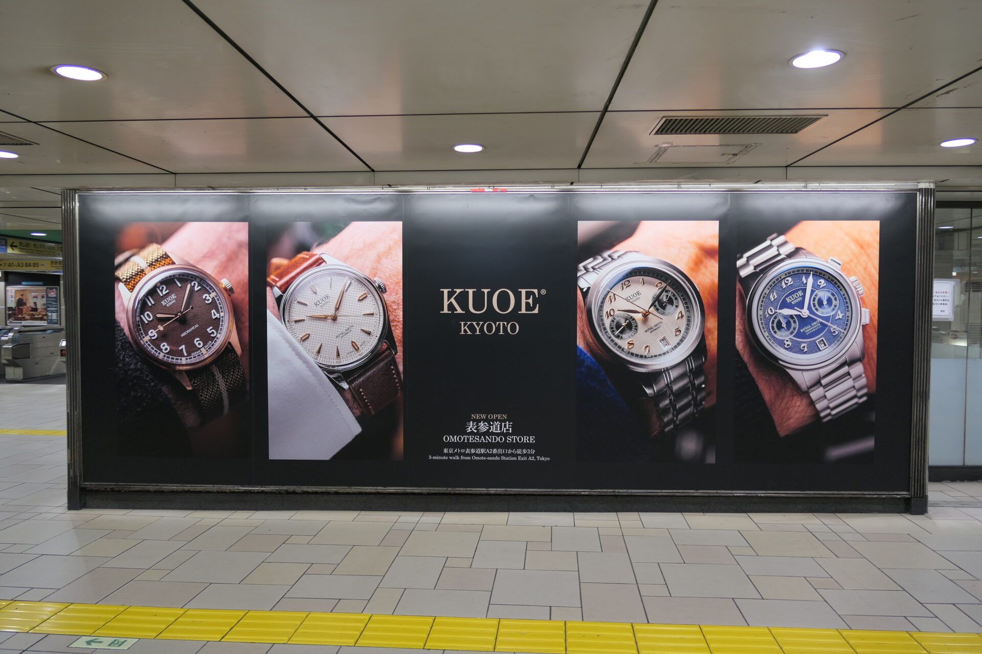 東京メトロ_表参道プレミアムセットA