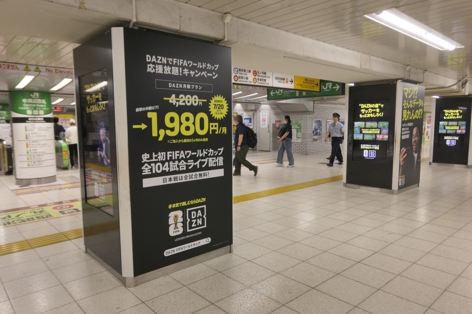JR東日本池袋中央通路デジタルシートセット