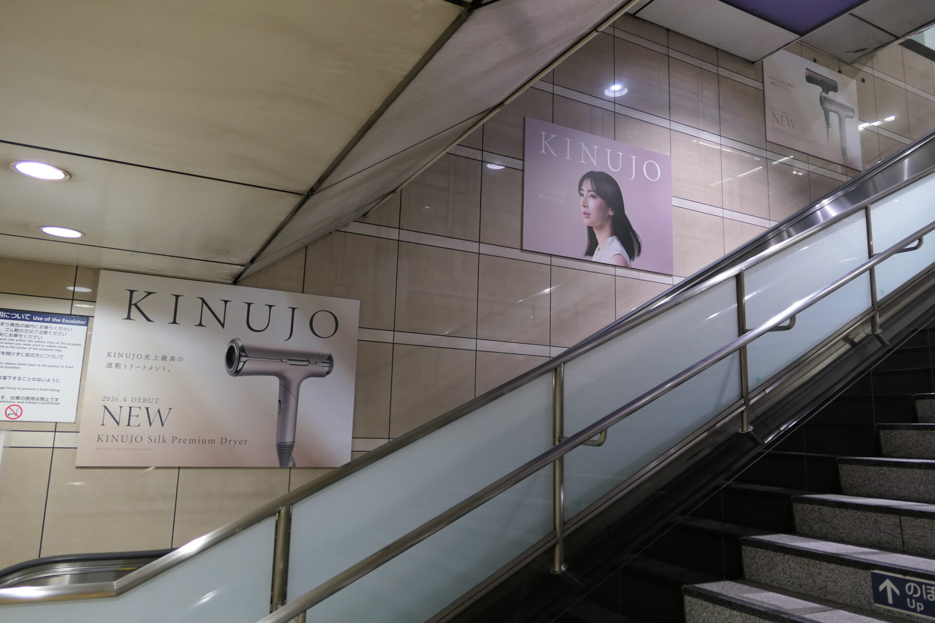 東京メトロ表参道臨時集中貼り