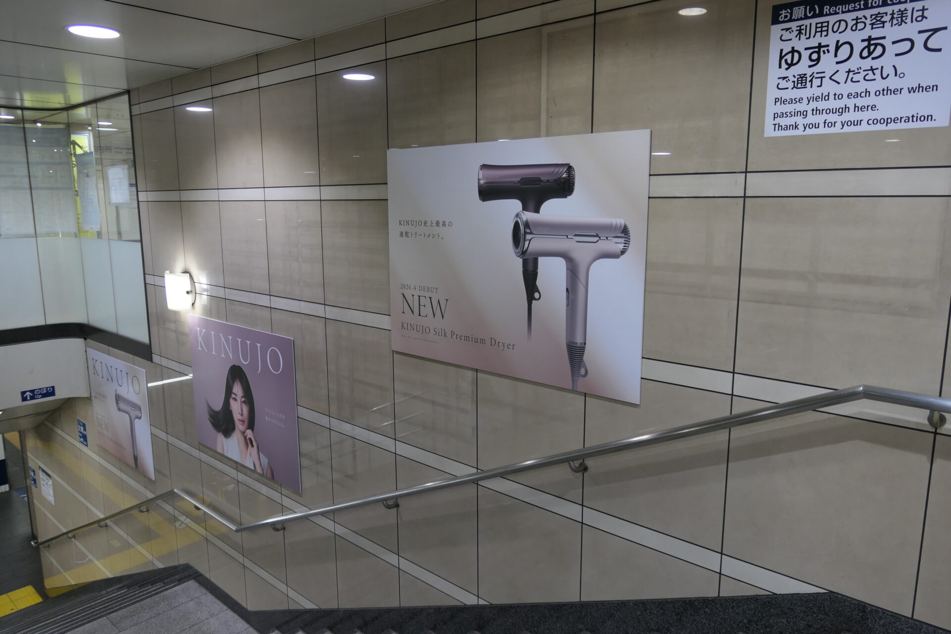 東京メトロ表参道臨時集中貼り