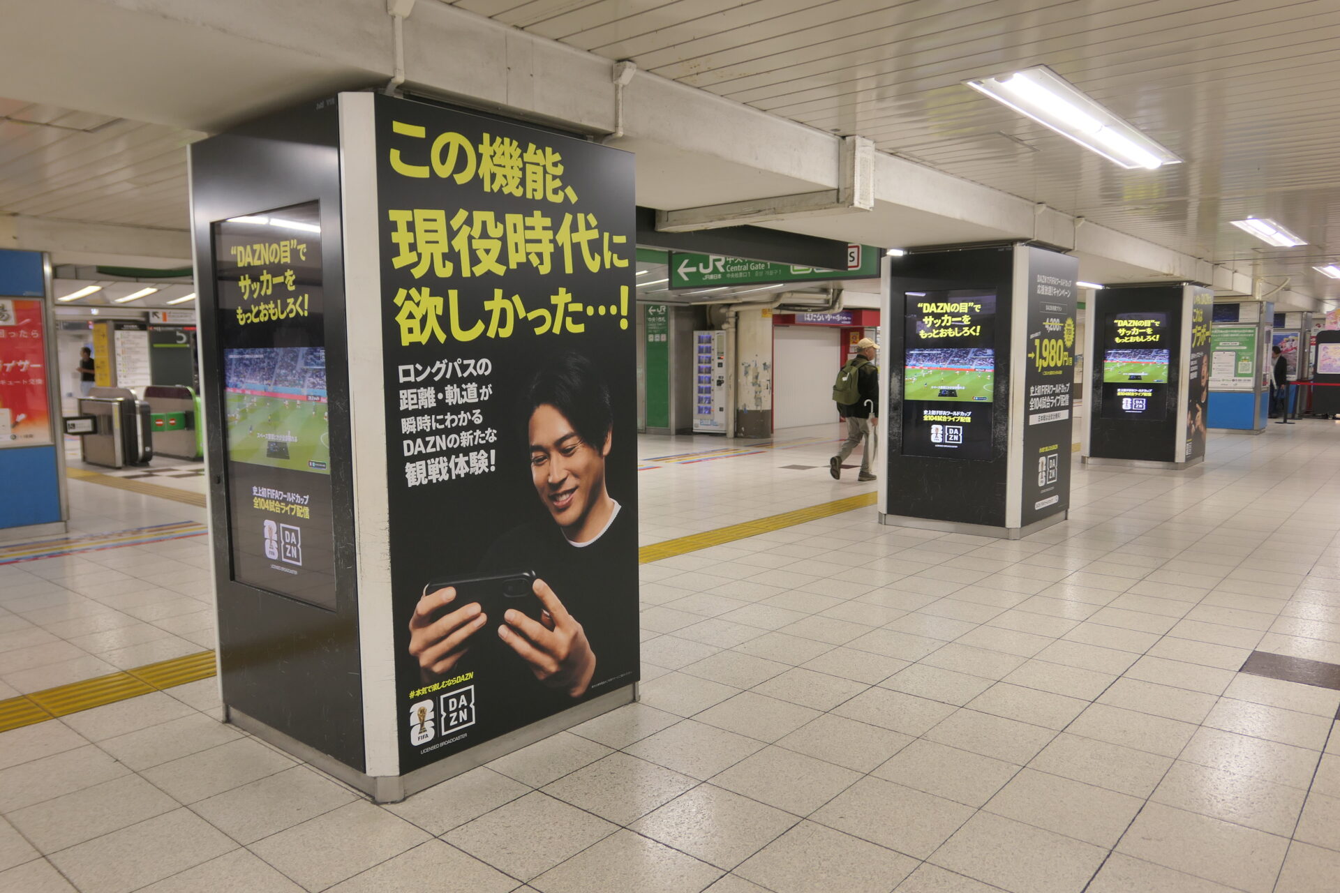 JR東日本池袋中央通路デジタルシートセット
