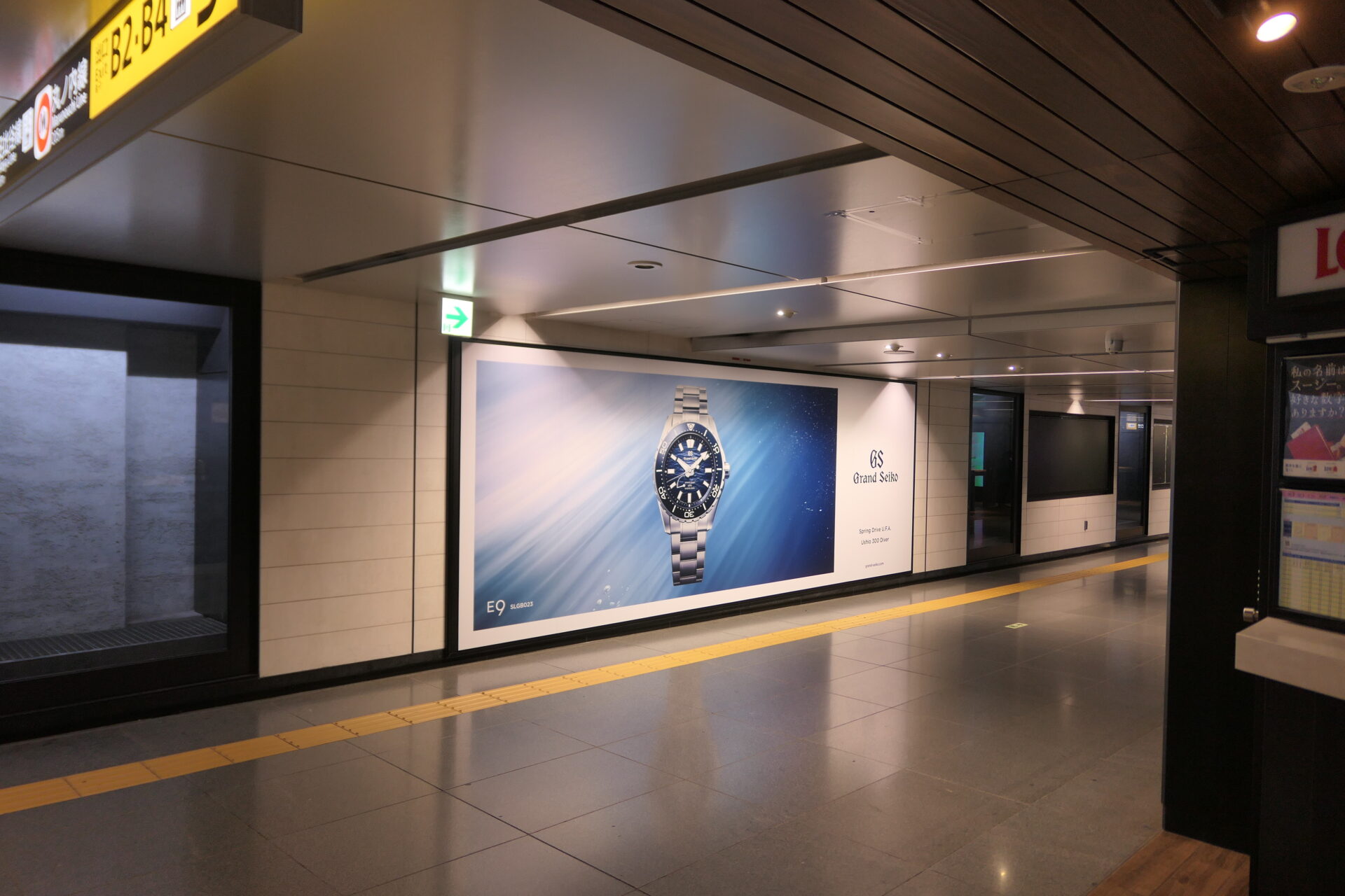 東京メトロ銀座プレミアムセットF