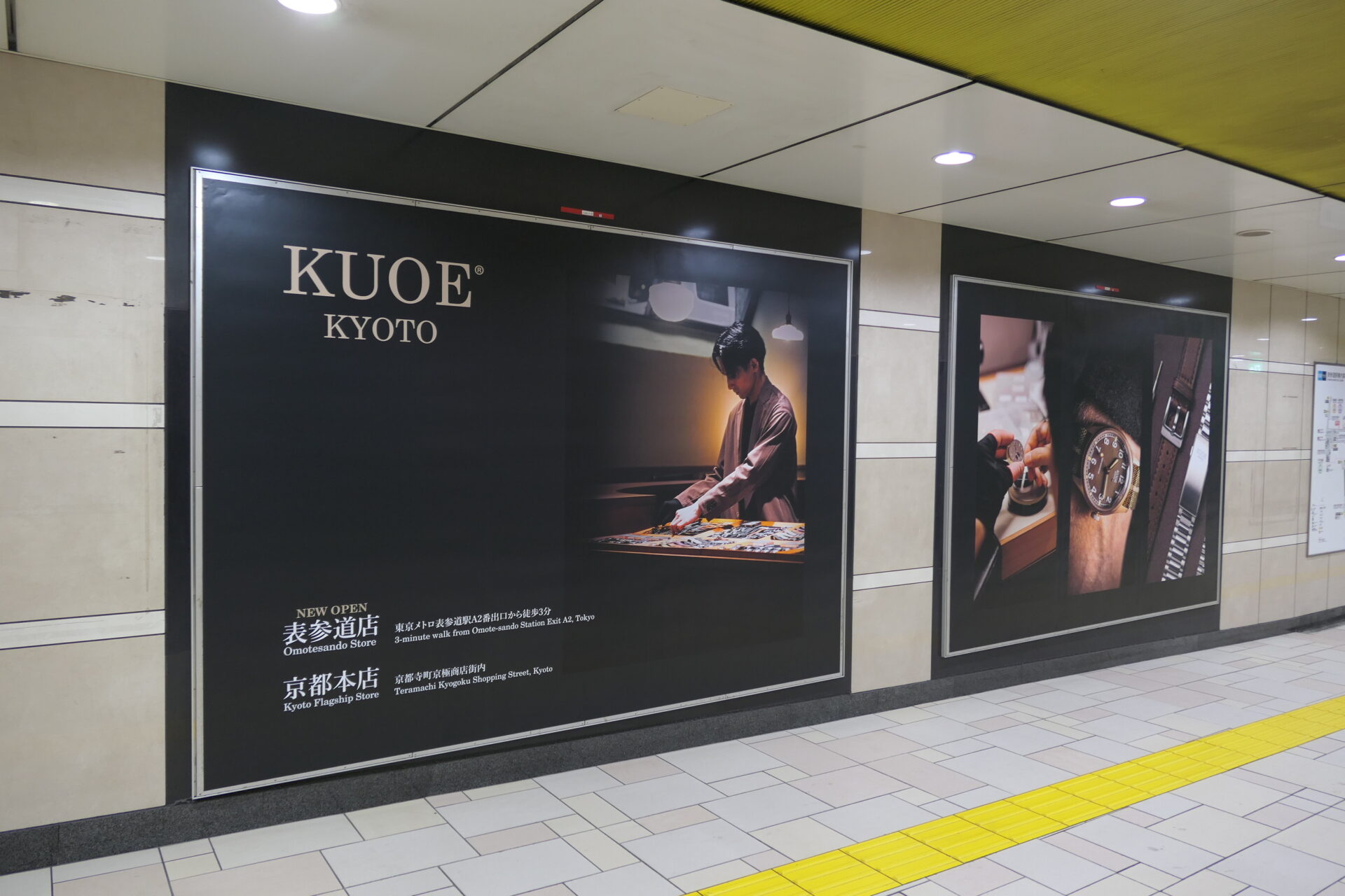 東京メトロ表参道プレミアムセット2B