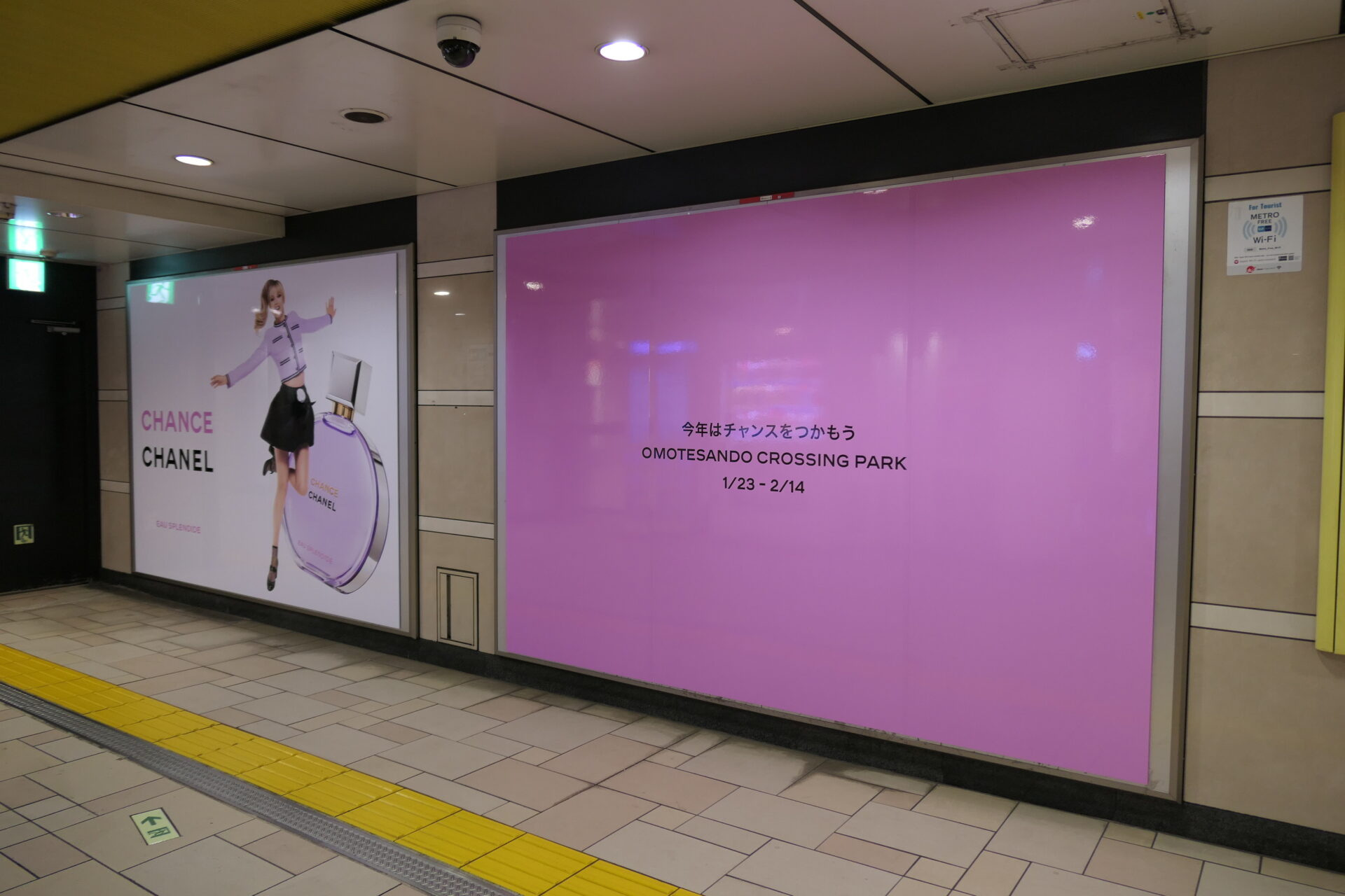 東京メトロ表参道プレミアムセット2A＆プレミアムセットD