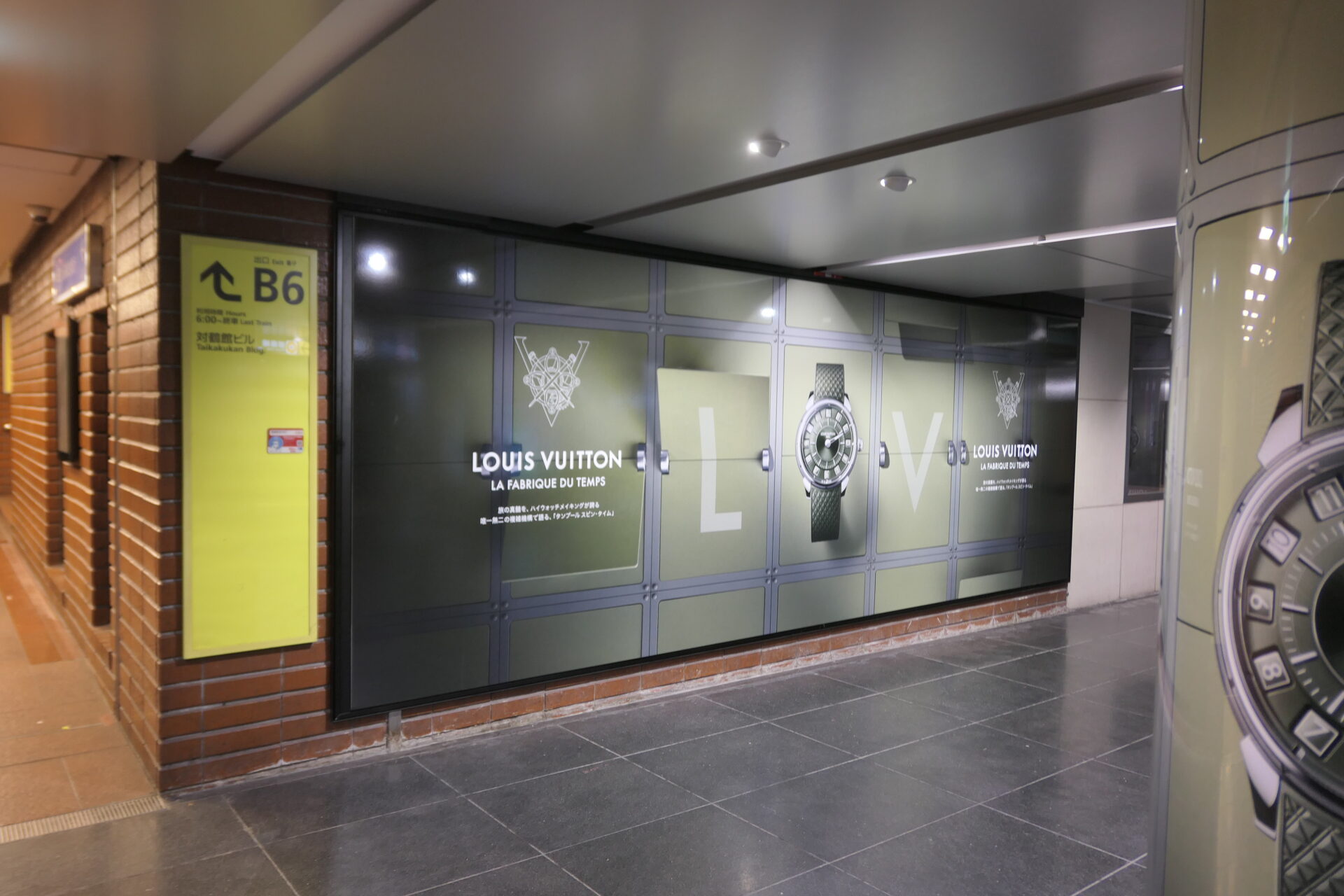 東京メトロ銀座プレミアムセットE