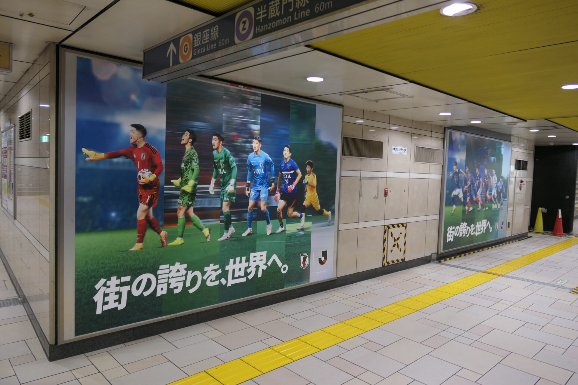 東京メトロ表参道南青山プレミアムセットCD