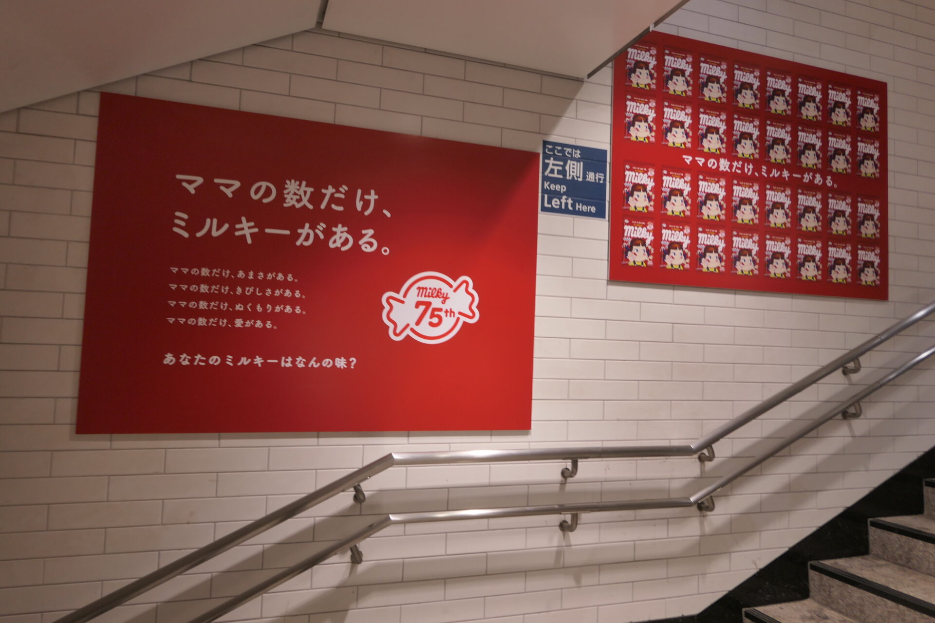 銀座臨時広告パネル銀座丸ノ内線エリア