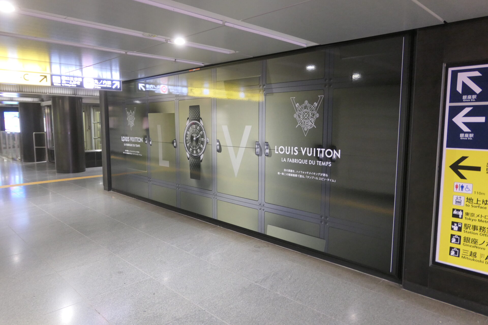 東京メトロ銀座ノーブルビジョン