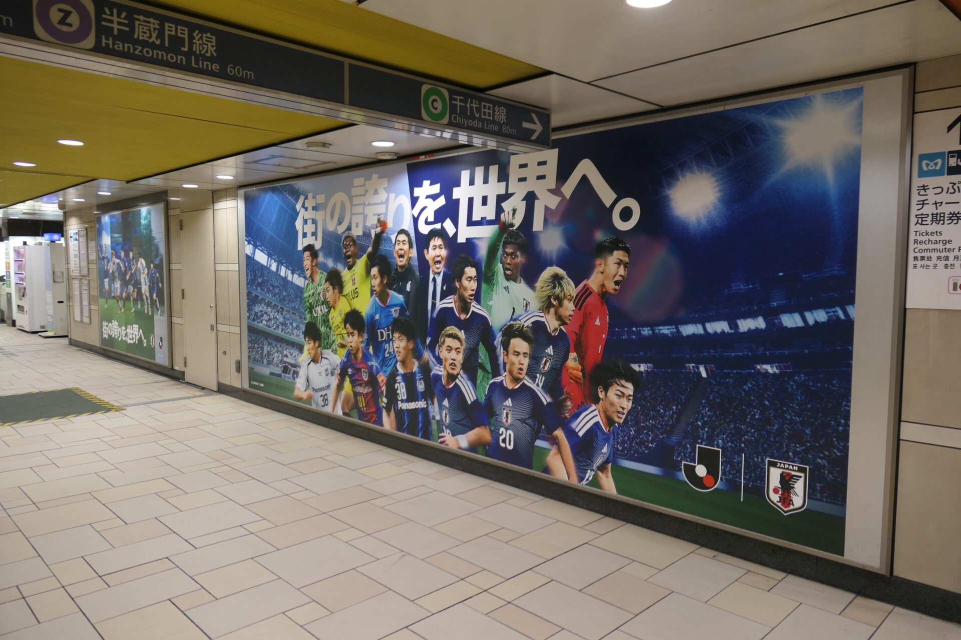 東京メトロ表参道南青山プレミアムセットAB