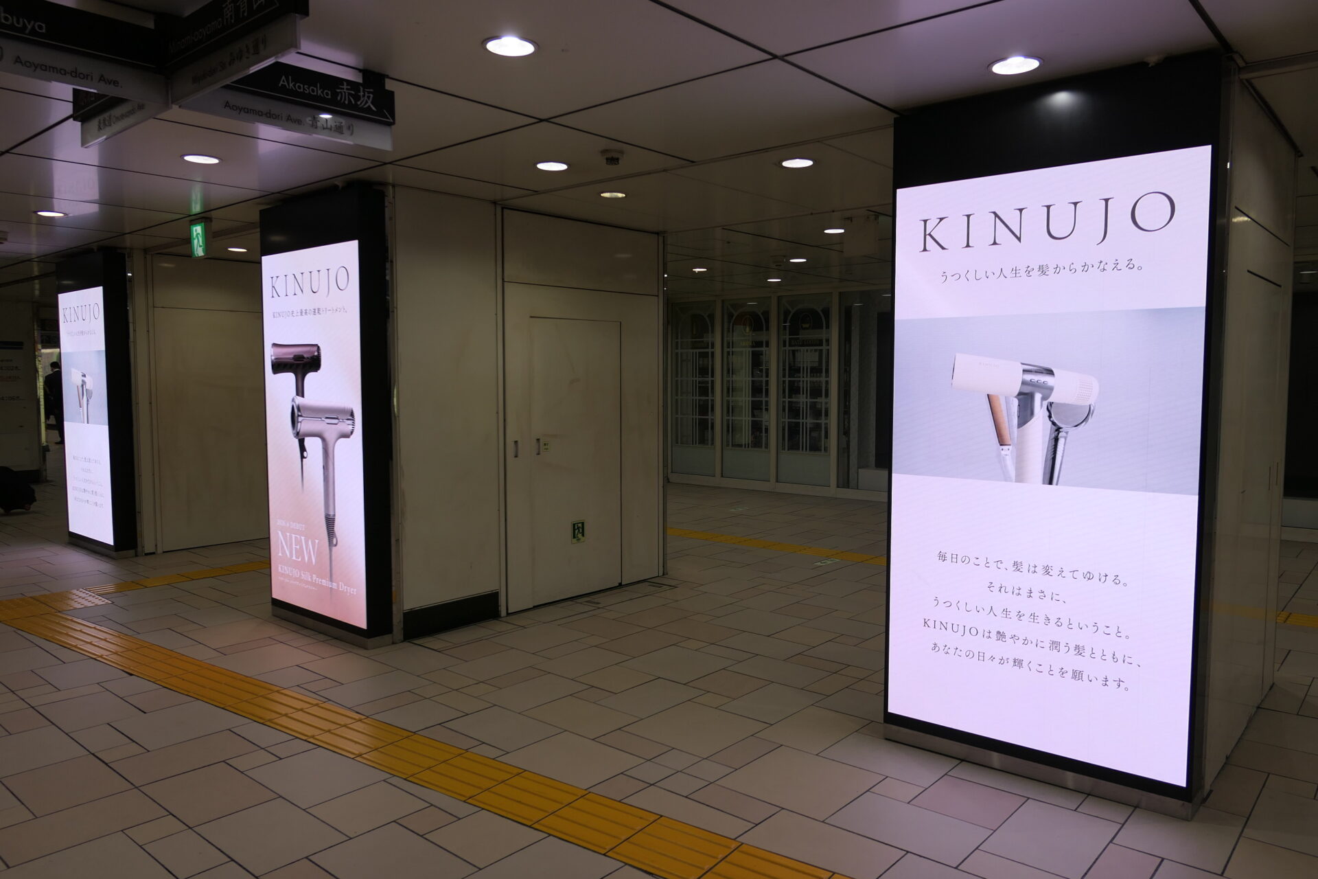 東京メトロ表参道MCV単駅ジャック表参道