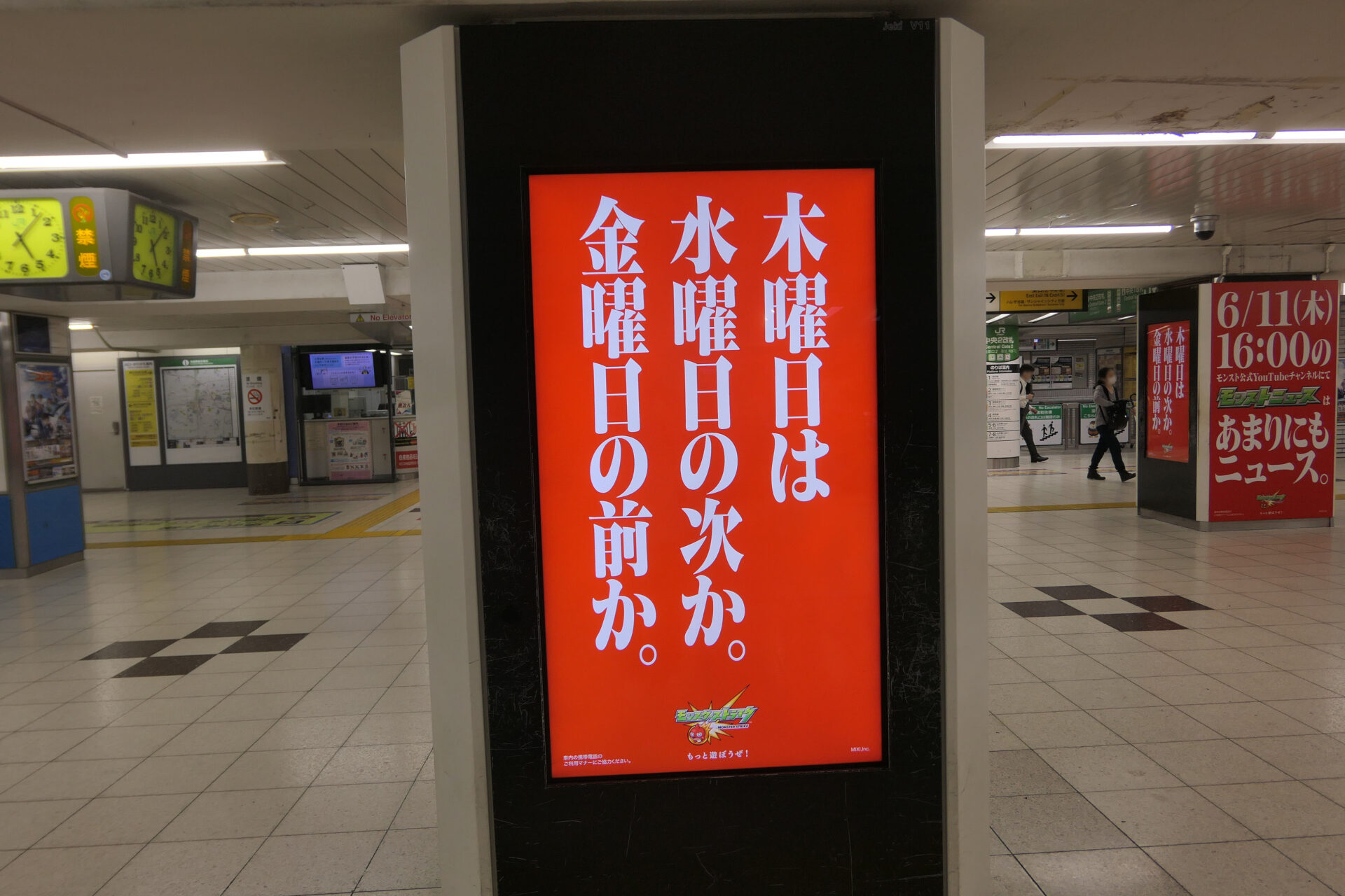 JR東日本池袋中央通路デジタルシートセット