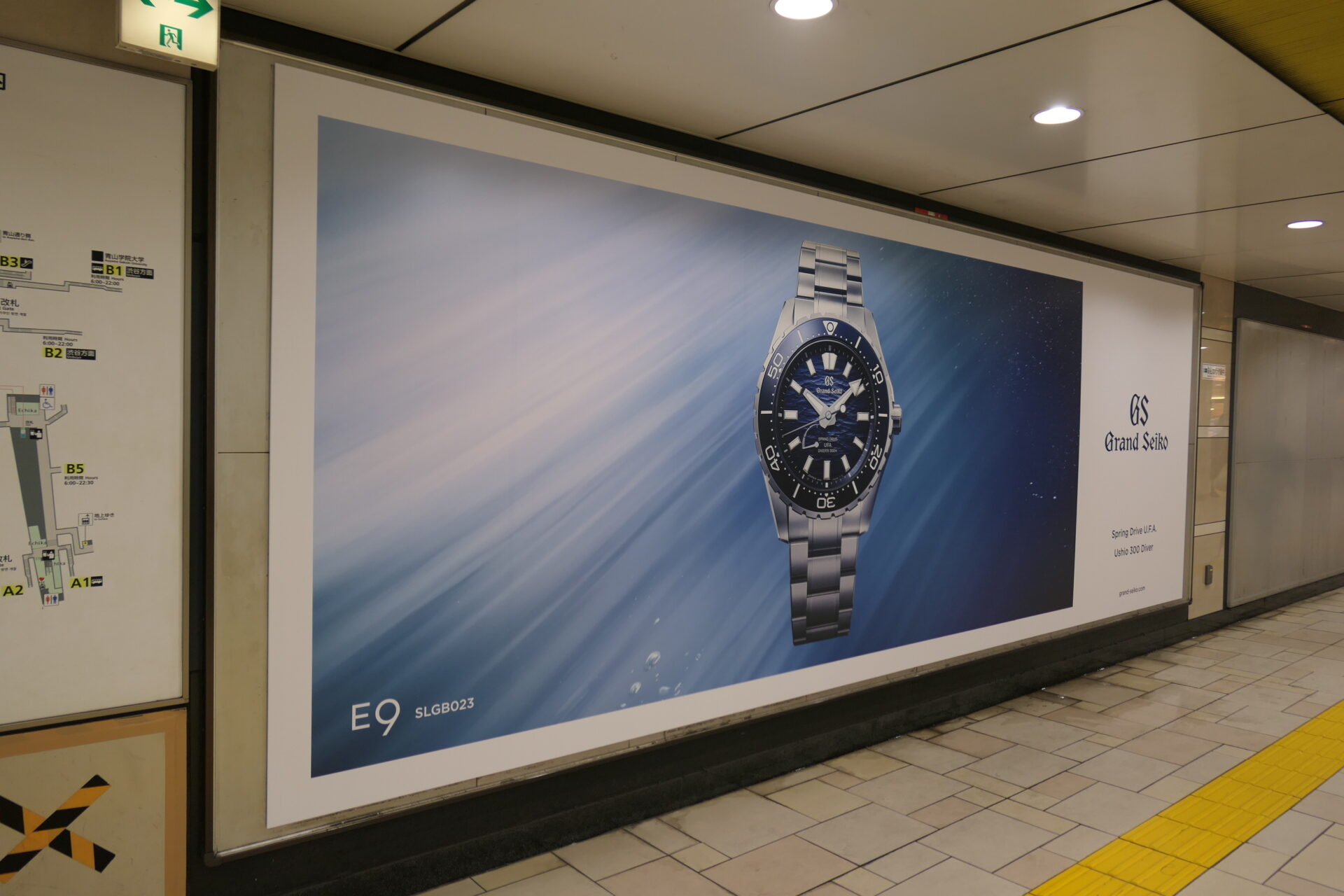 東京メトロ_表参道プレミアムセットD