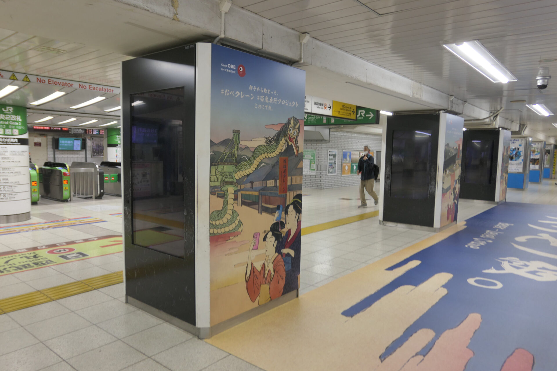 JR東日本池袋中央通路デジタルシートセット