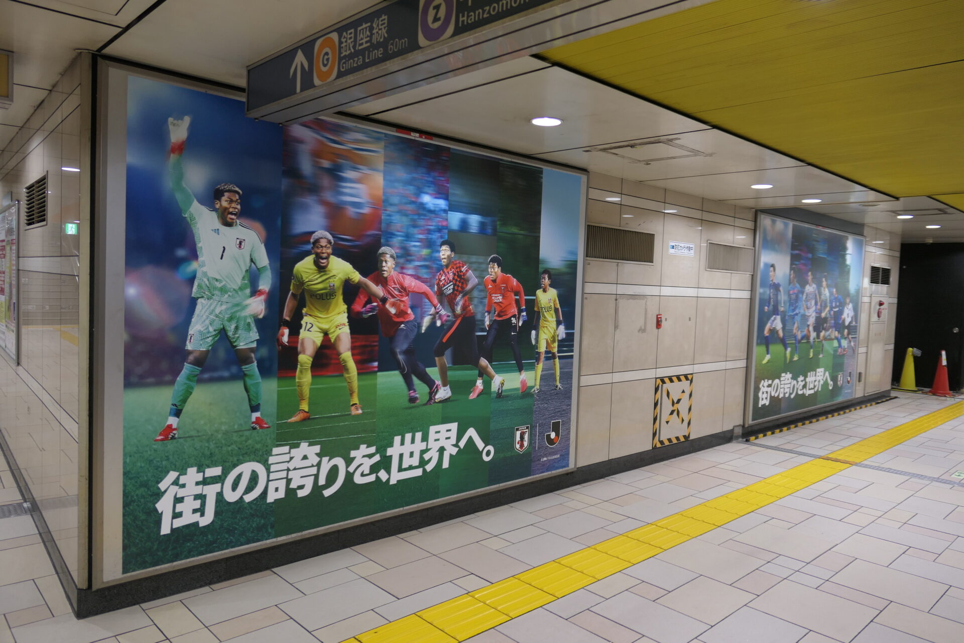 東京メトロ表参道南青山プレミアムセットCD