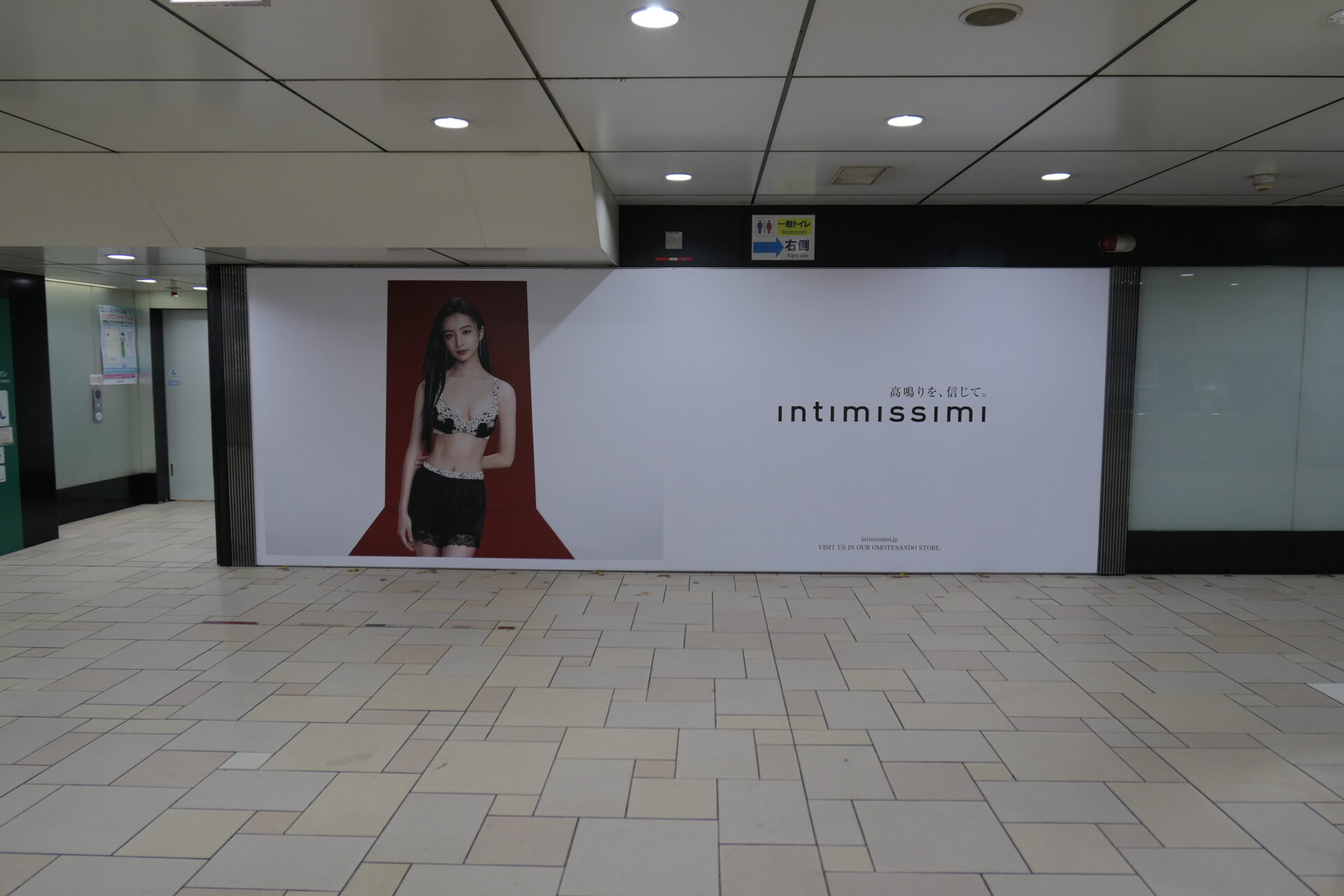 東京メトロ表参道プレミアムセットC