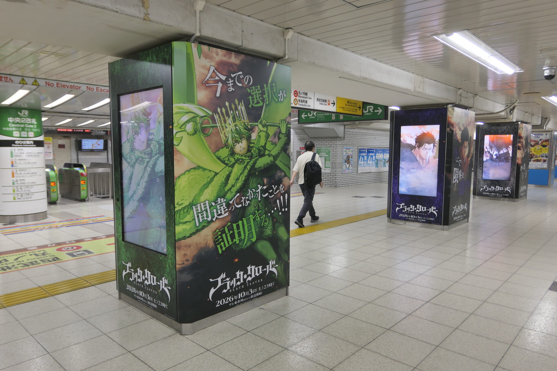 JR東日本池袋中央通路デジタルシートセット