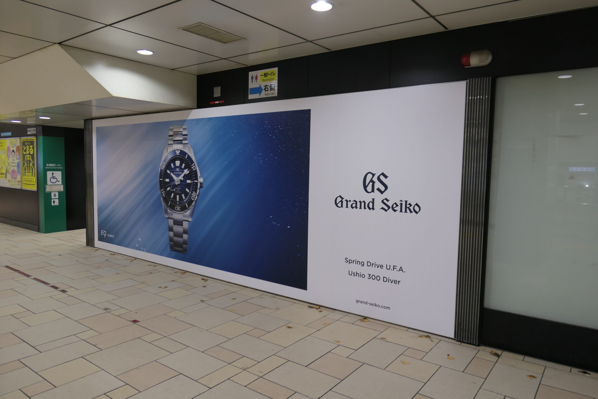 東京メトロ表参道プレミアムセットC