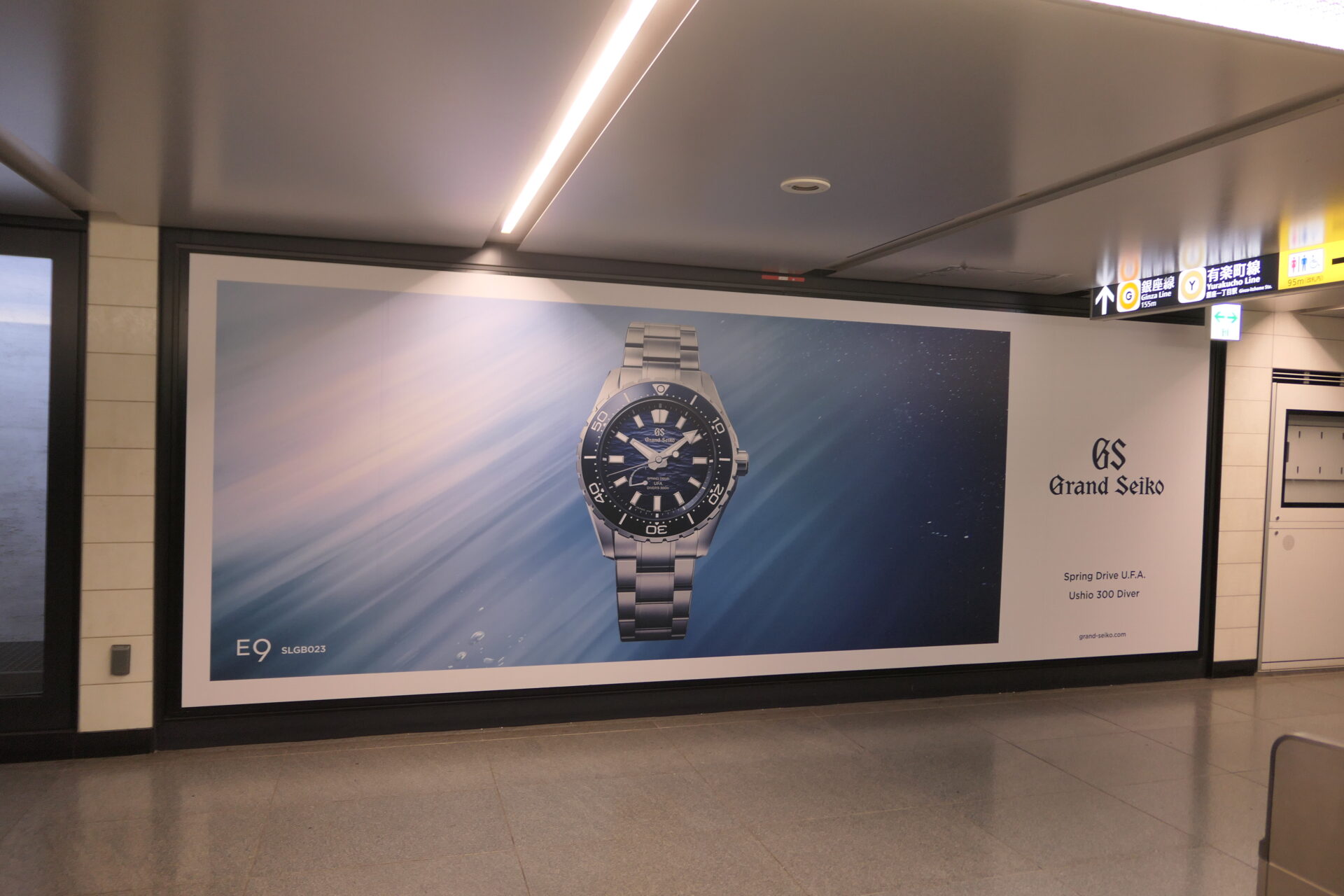 東京メトロ銀座プレミアムセットB