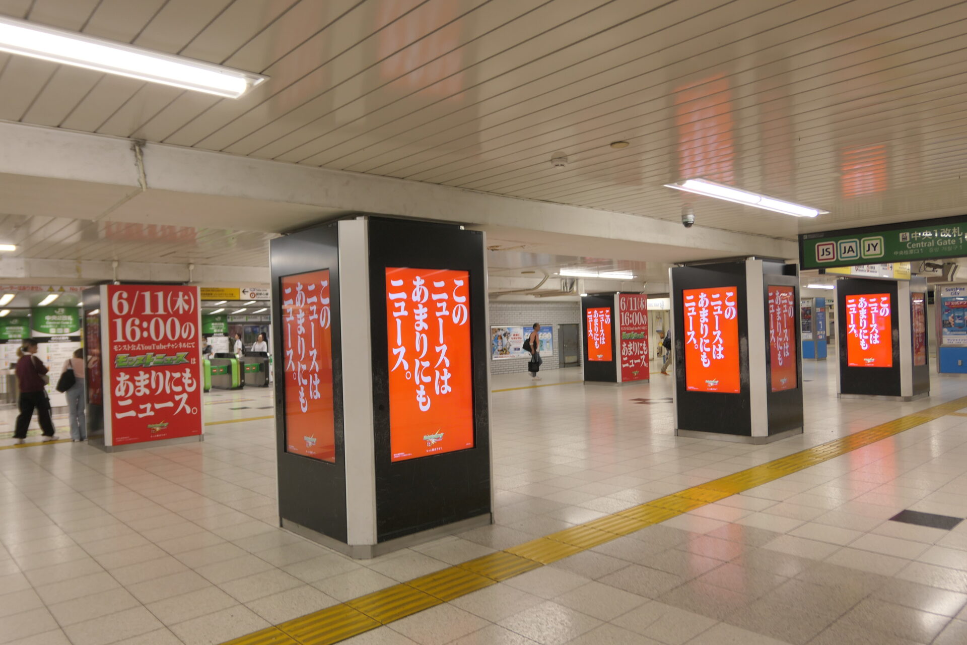 JR東日本池袋中央通路デジタルシートセット
