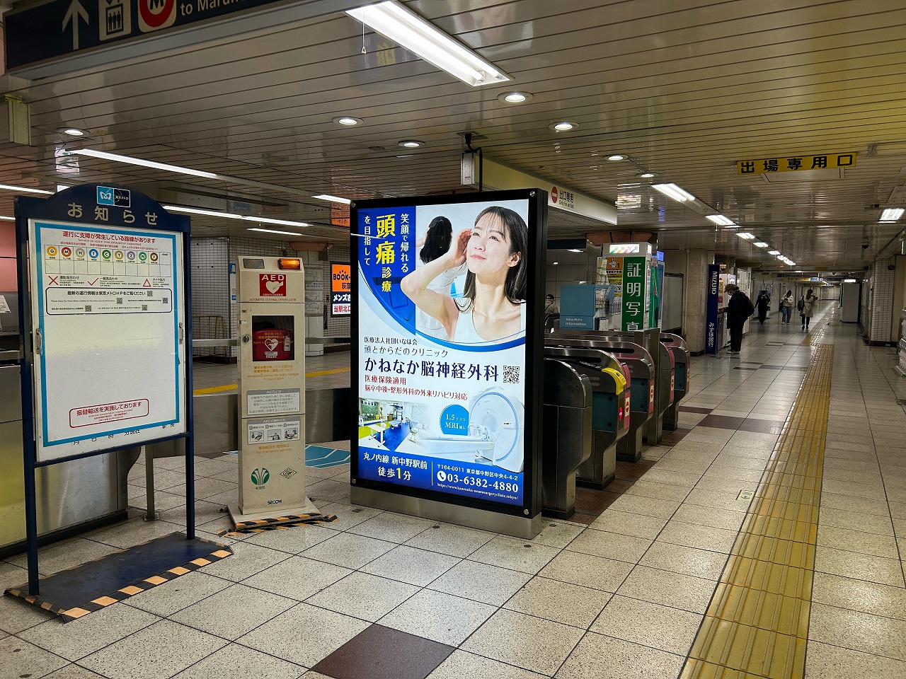 荻窪駅改札口ボード