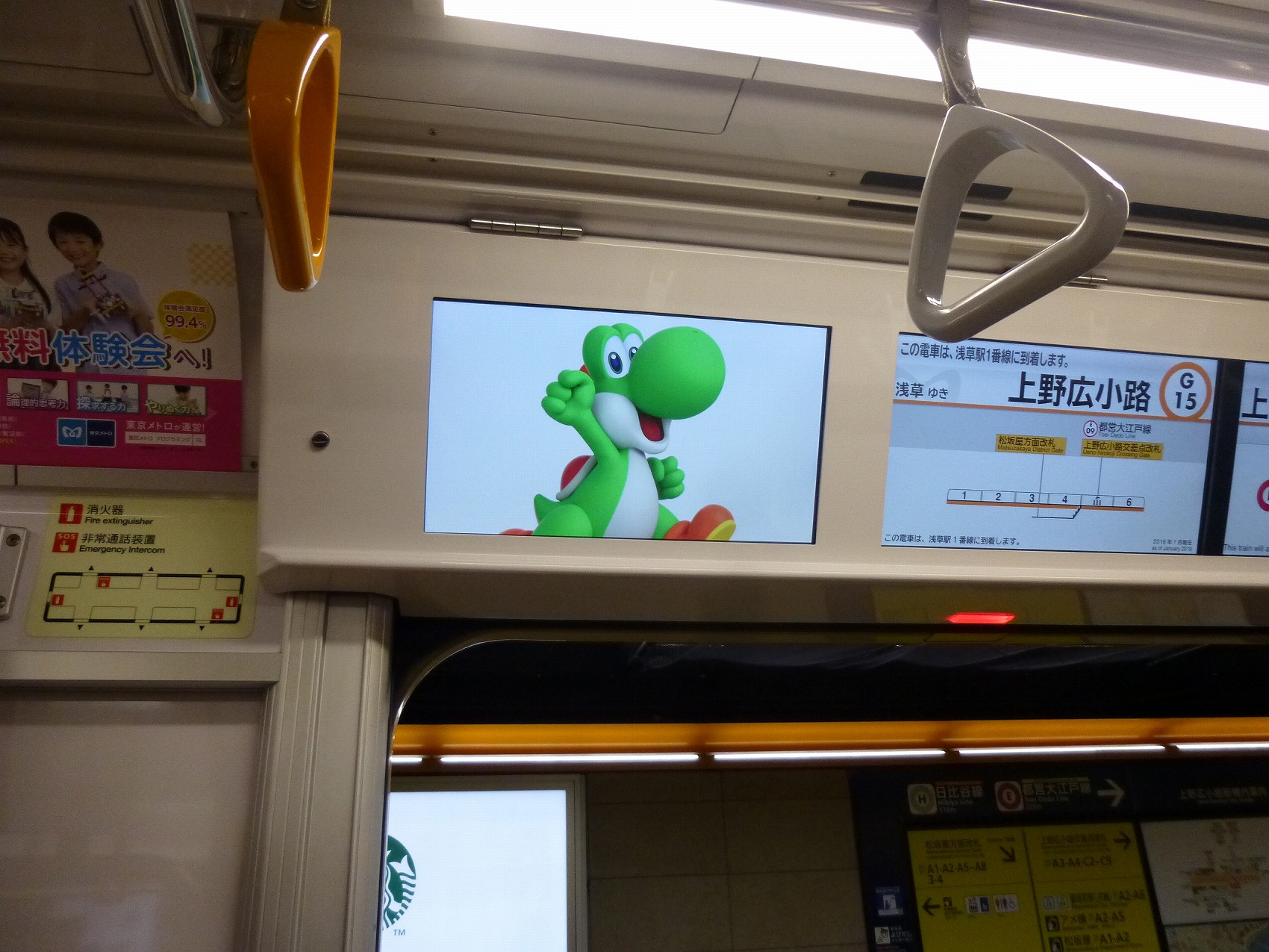 東京メトロTCV銀座線